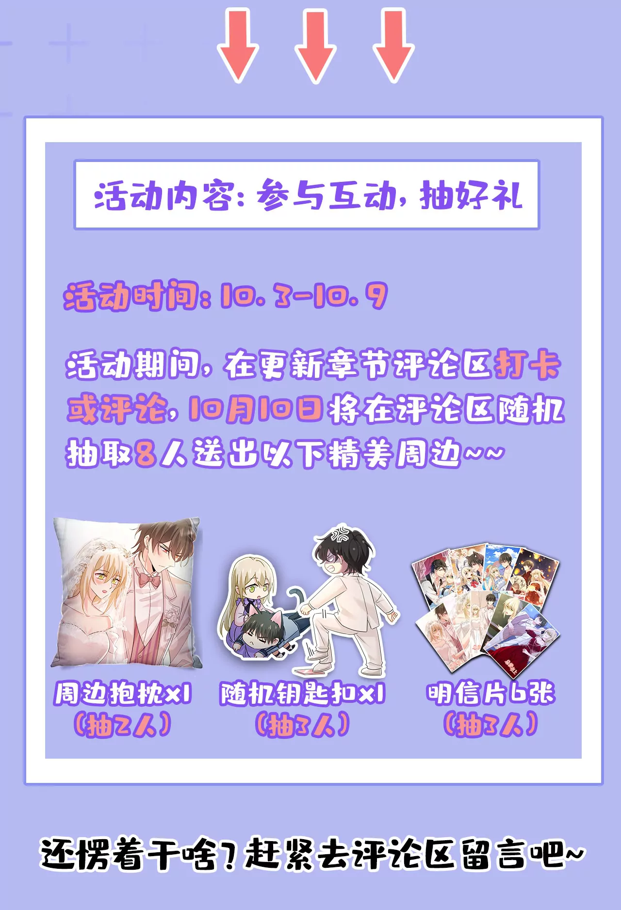 🍲总裁在上·动画《一念时光》原作 请你们收手吧！ 第46页