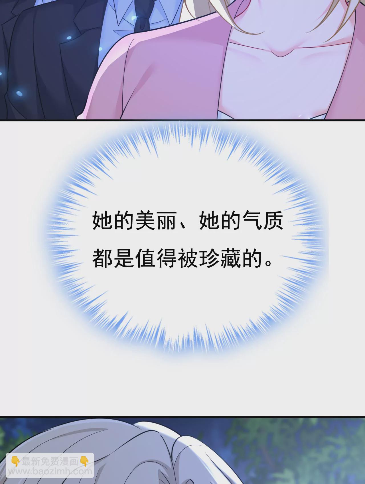 🍲总裁在上·动画《一念时光》原作 请你们收手吧！ 第5页