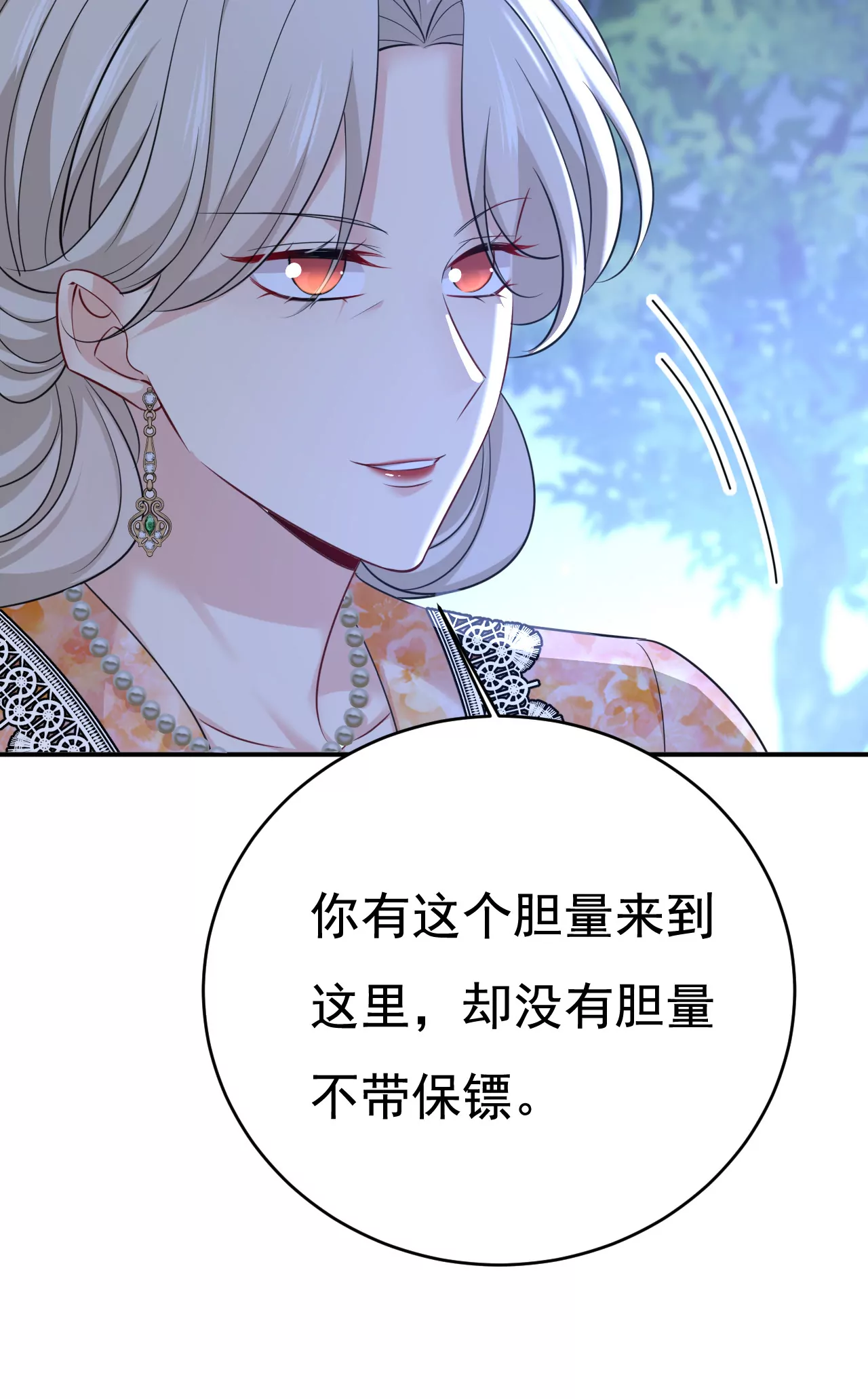 🍲总裁在上·动画《一念时光》原作 请你们收手吧！ 第6页