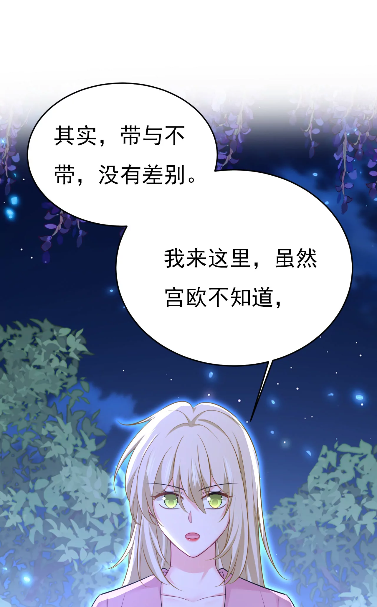 🍲总裁在上·动画《一念时光》原作 请你们收手吧！ 第7页