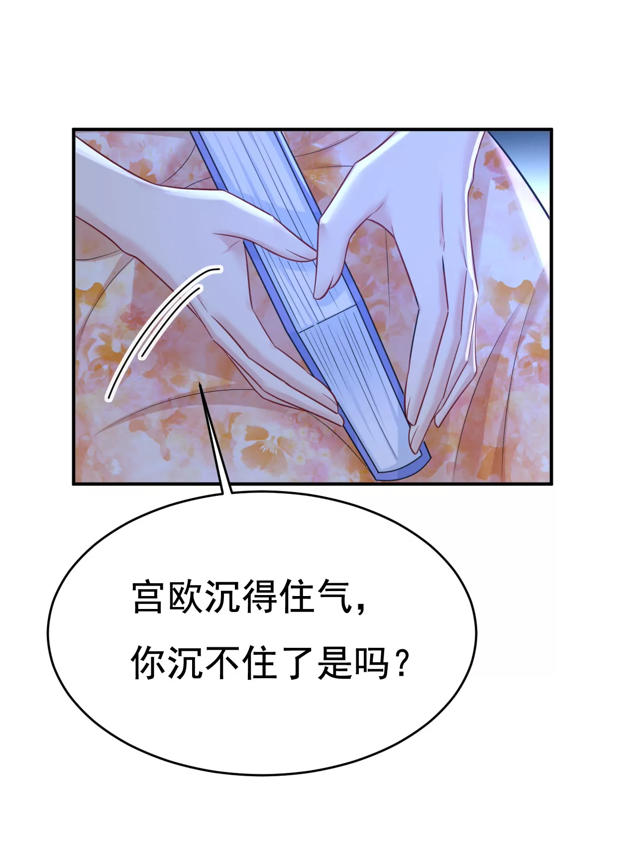 🍲总裁在上·动画《一念时光》原作 请你们收手吧！ 第9页