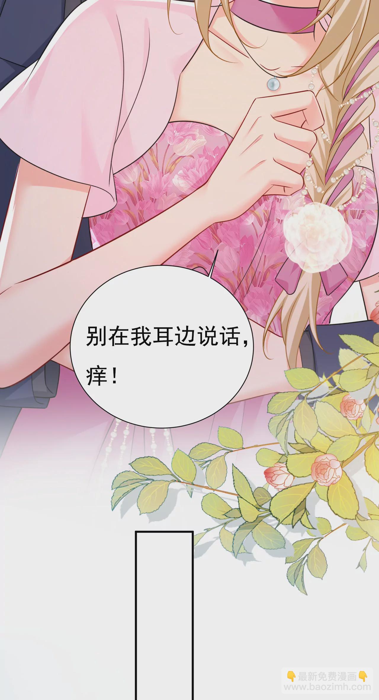 🍲总裁在上·动画《一念时光》原作 宫欧，我想通了 第21页