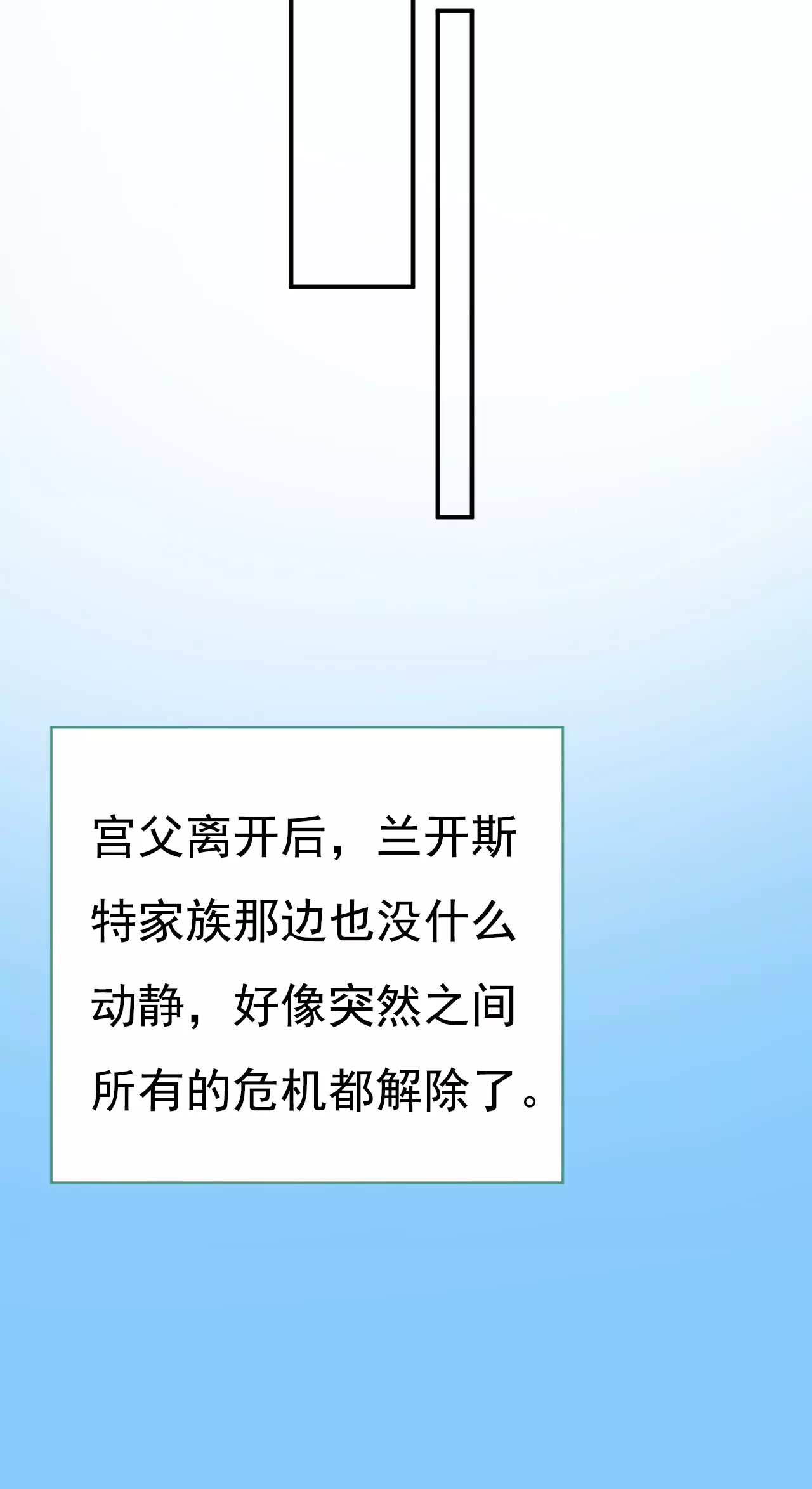 🍲总裁在上·动画《一念时光》原作 宫欧，我想通了 第22页