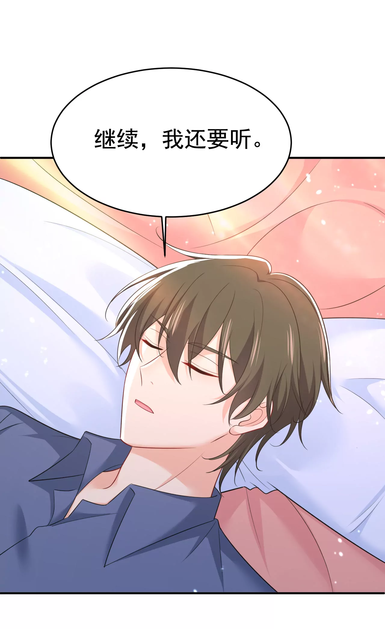 🍲总裁在上·动画《一念时光》原作 宫欧，我想通了 第28页