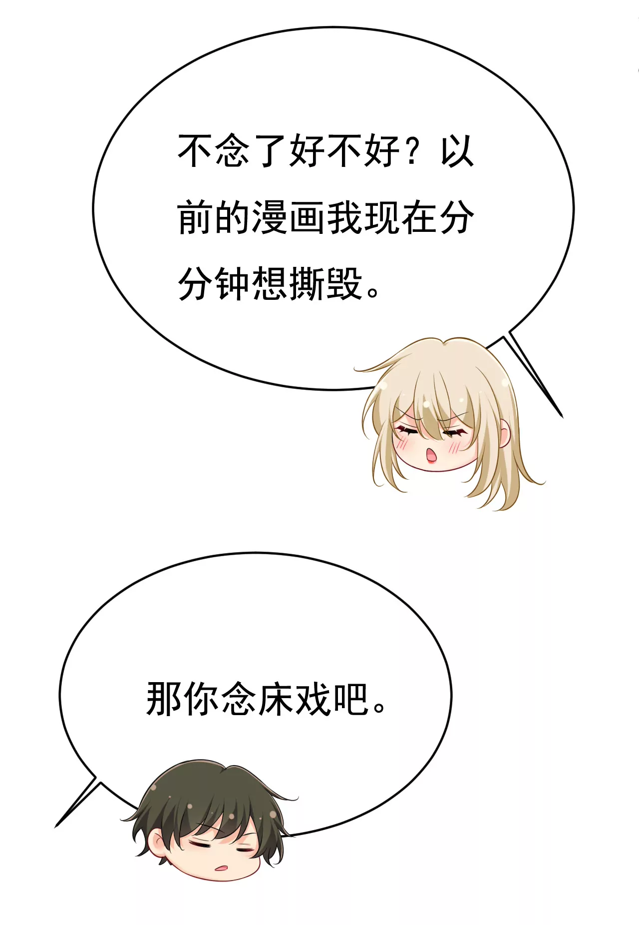 🍲总裁在上·动画《一念时光》原作 宫欧，我想通了 第29页