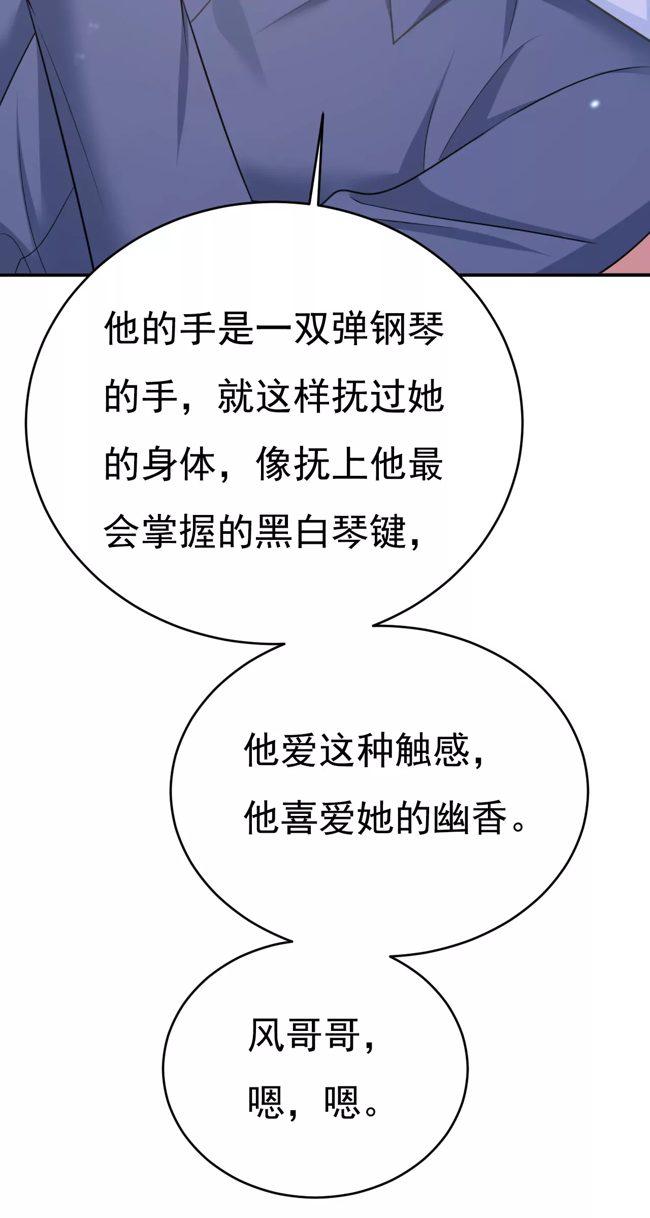 🍲总裁在上·动画《一念时光》原作 宫欧，我想通了 第34页
