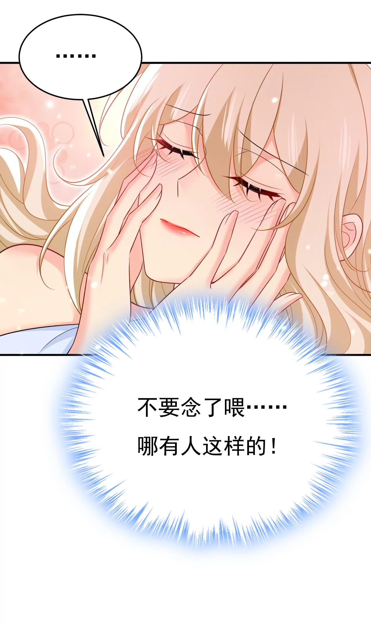 🍲总裁在上·动画《一念时光》原作 宫欧，我想通了 第35页