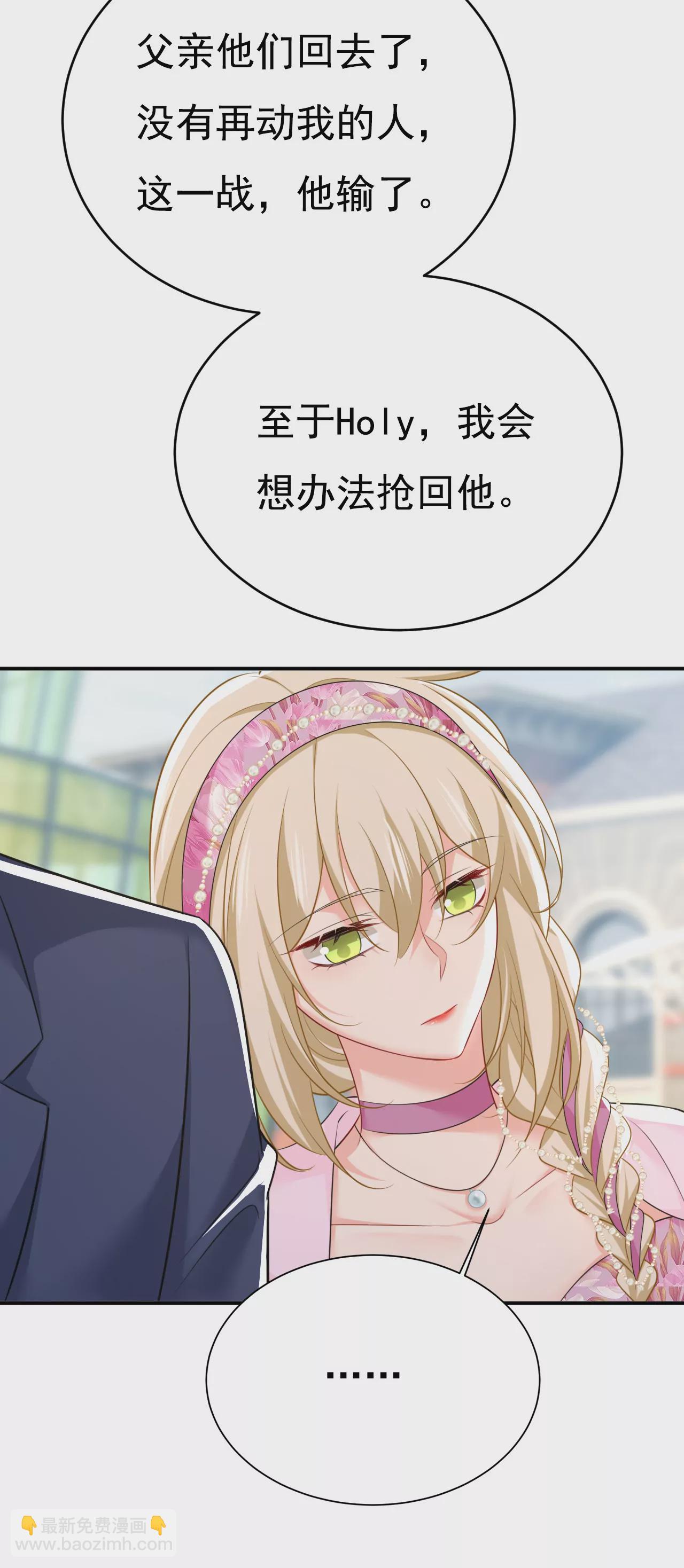 🍲总裁在上·动画《一念时光》原作 宫欧，我想通了 第9页