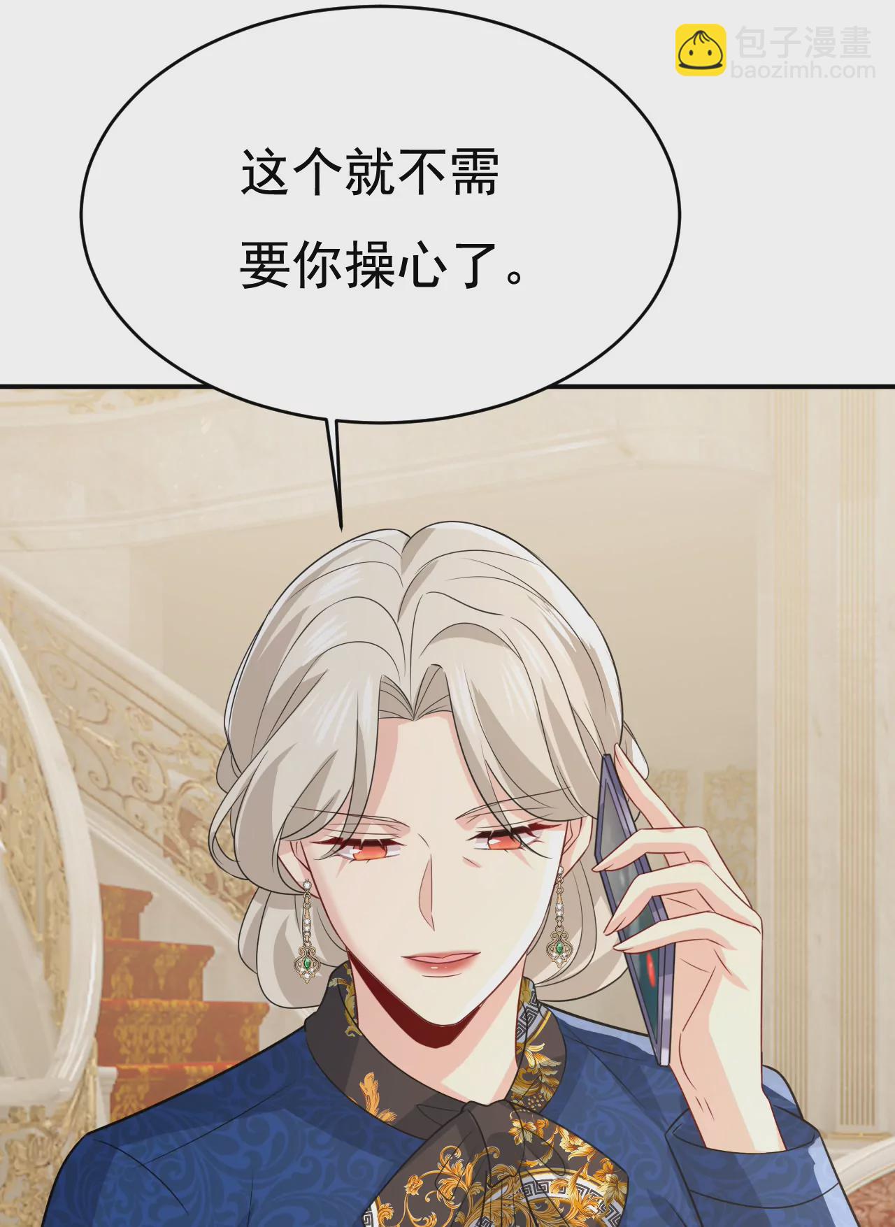 🍲总裁在上·动画《一念时光》原作 你别动席家！ 第11页