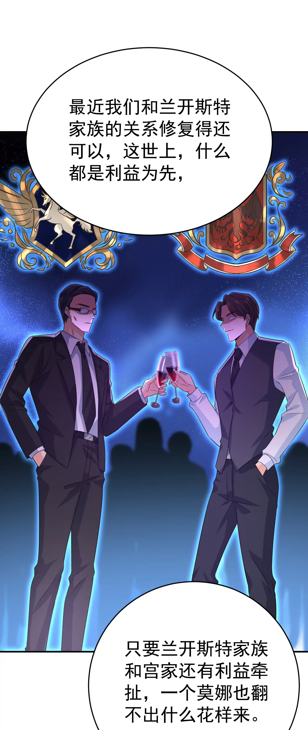 🍲总裁在上·动画《一念时光》原作 你别动席家！ 第13页