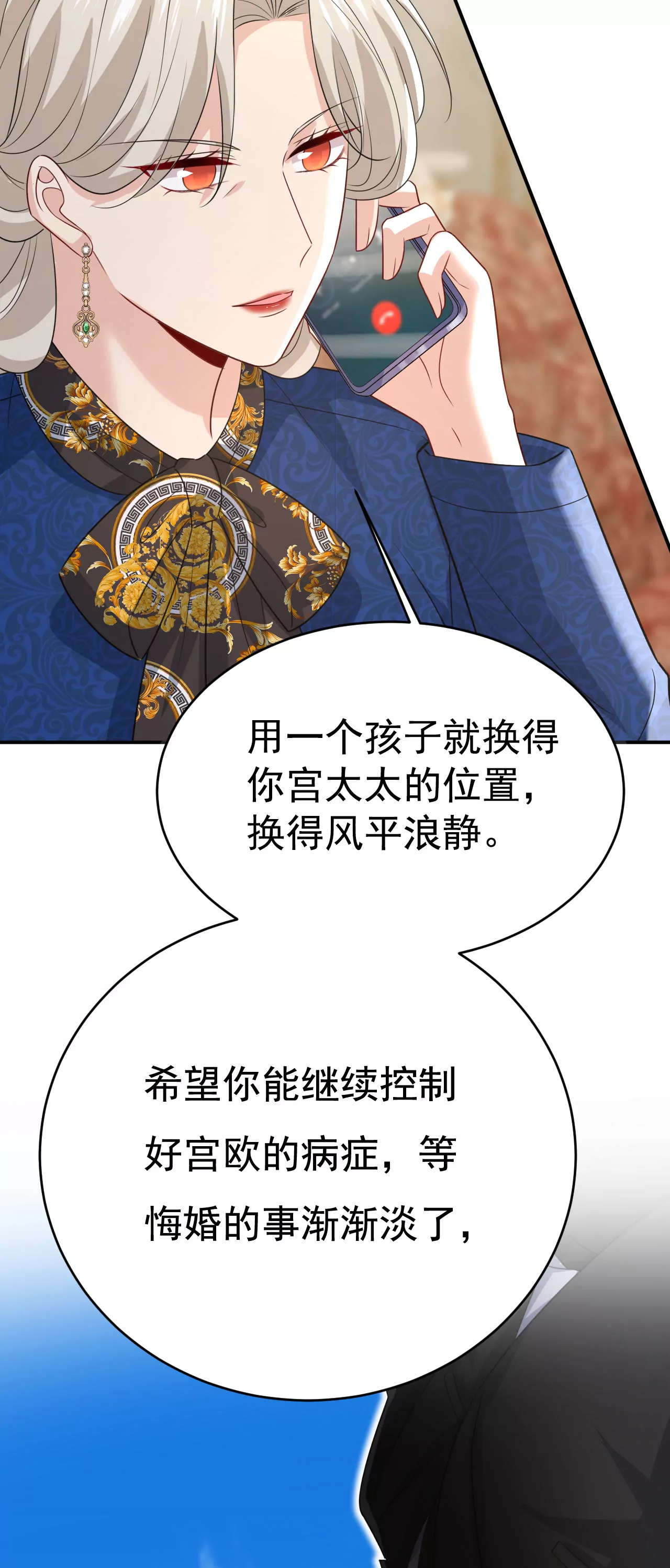 🍲总裁在上·动画《一念时光》原作 你别动席家！ 第15页