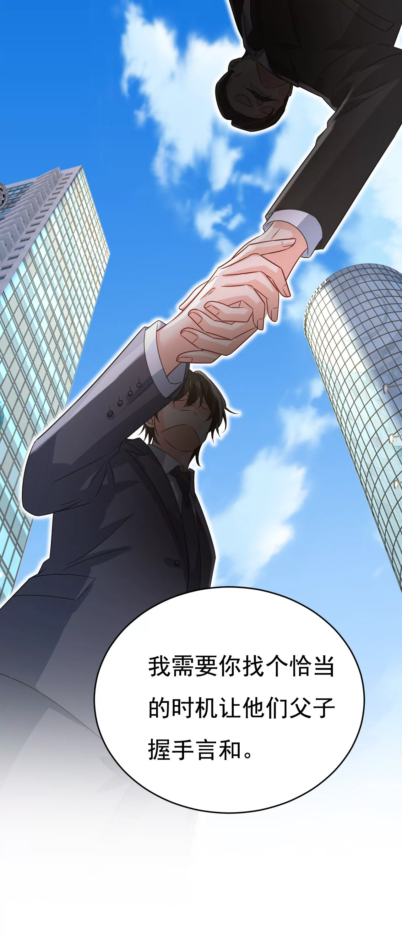 🍲总裁在上·动画《一念时光》原作 你别动席家！ 第16页