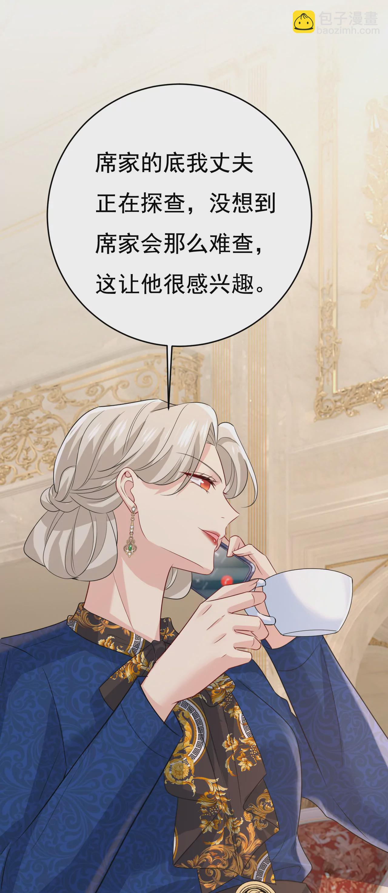 🍲总裁在上·动画《一念时光》原作 你别动席家！ 第18页