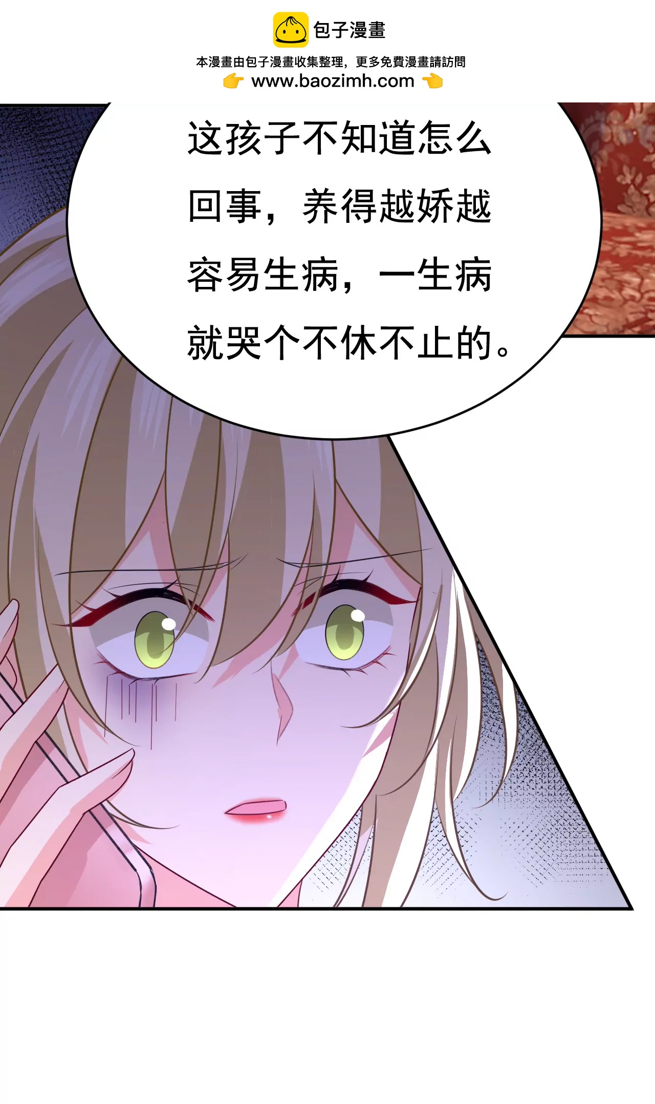 🍲总裁在上·动画《一念时光》原作 你别动席家！ 第2页