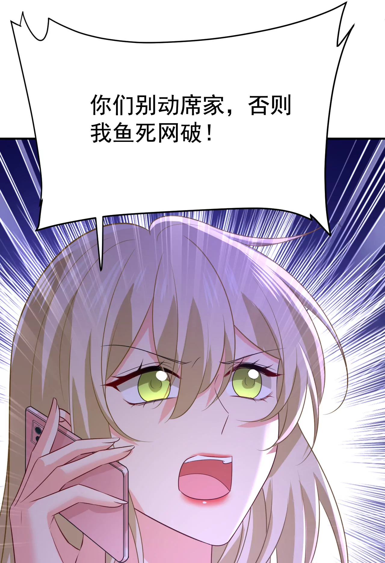 🍲总裁在上·动画《一念时光》原作 你别动席家！ 第20页