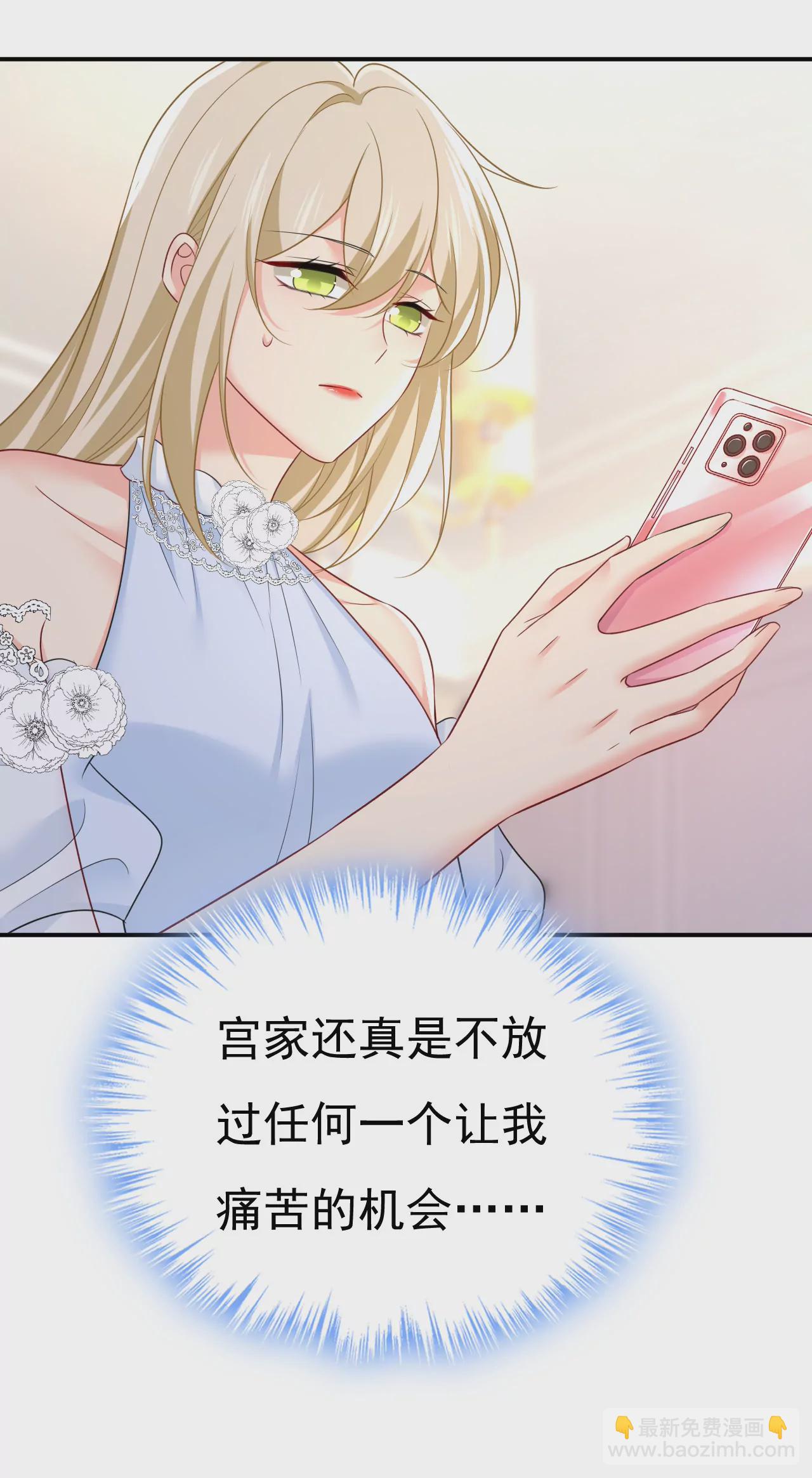 🍲总裁在上·动画《一念时光》原作 你别动席家！ 第28页