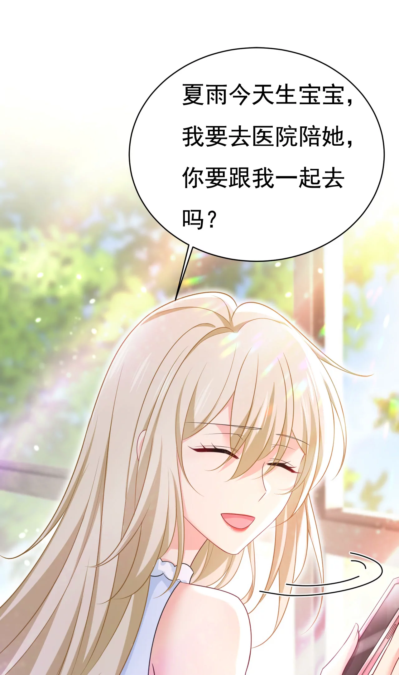 🍲总裁在上·动画《一念时光》原作 你别动席家！ 第34页
