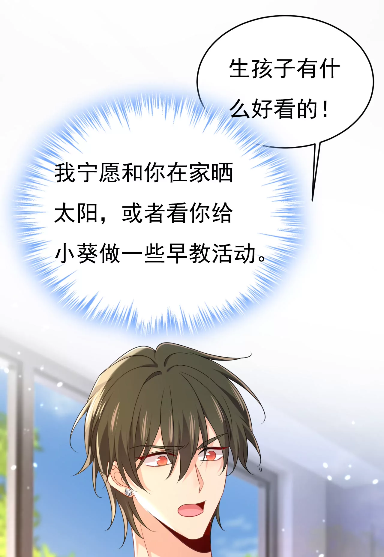 🍲总裁在上·动画《一念时光》原作 你别动席家！ 第37页