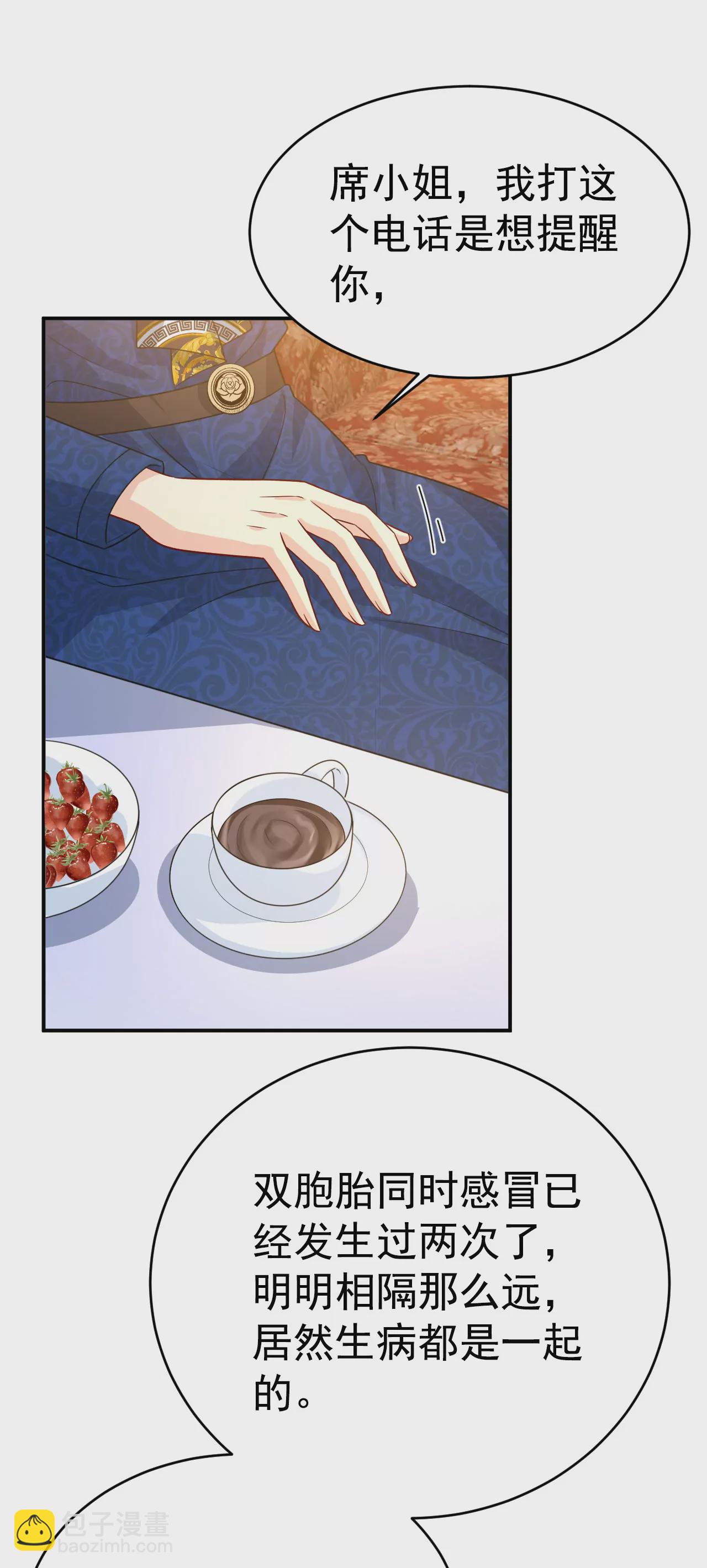 🍲总裁在上·动画《一念时光》原作 你别动席家！ 第8页