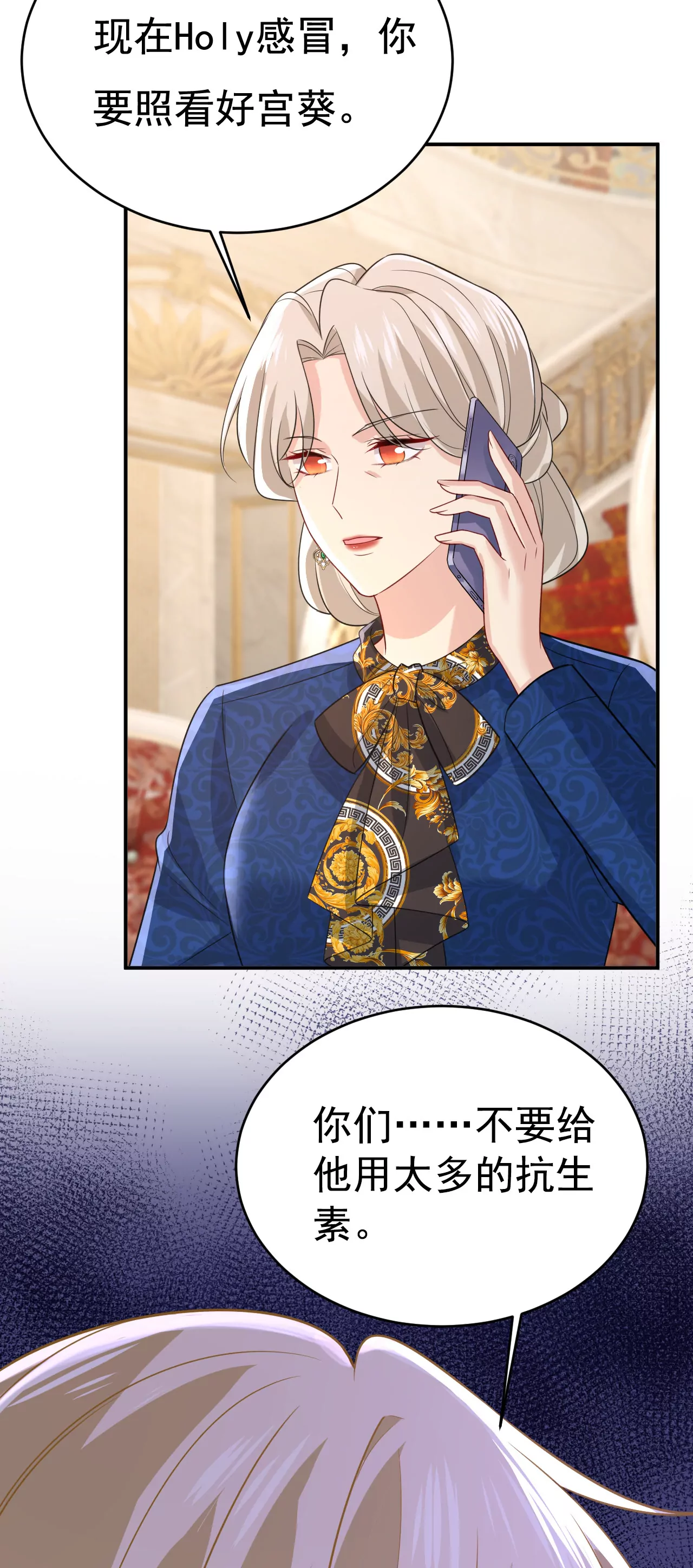 🍲总裁在上·动画《一念时光》原作 你别动席家！ 第9页