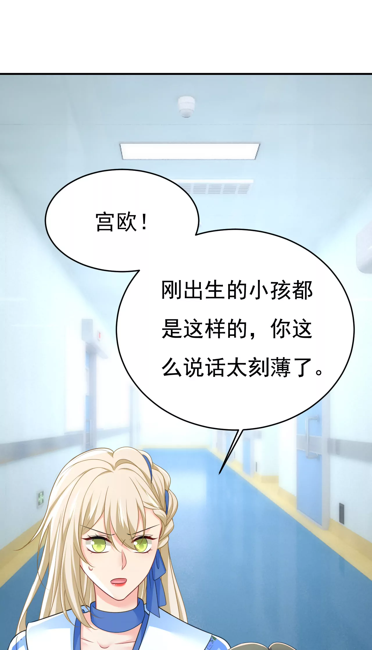 🍲总裁在上·动画《一念时光》原作 什么？娃娃亲？ 第1页