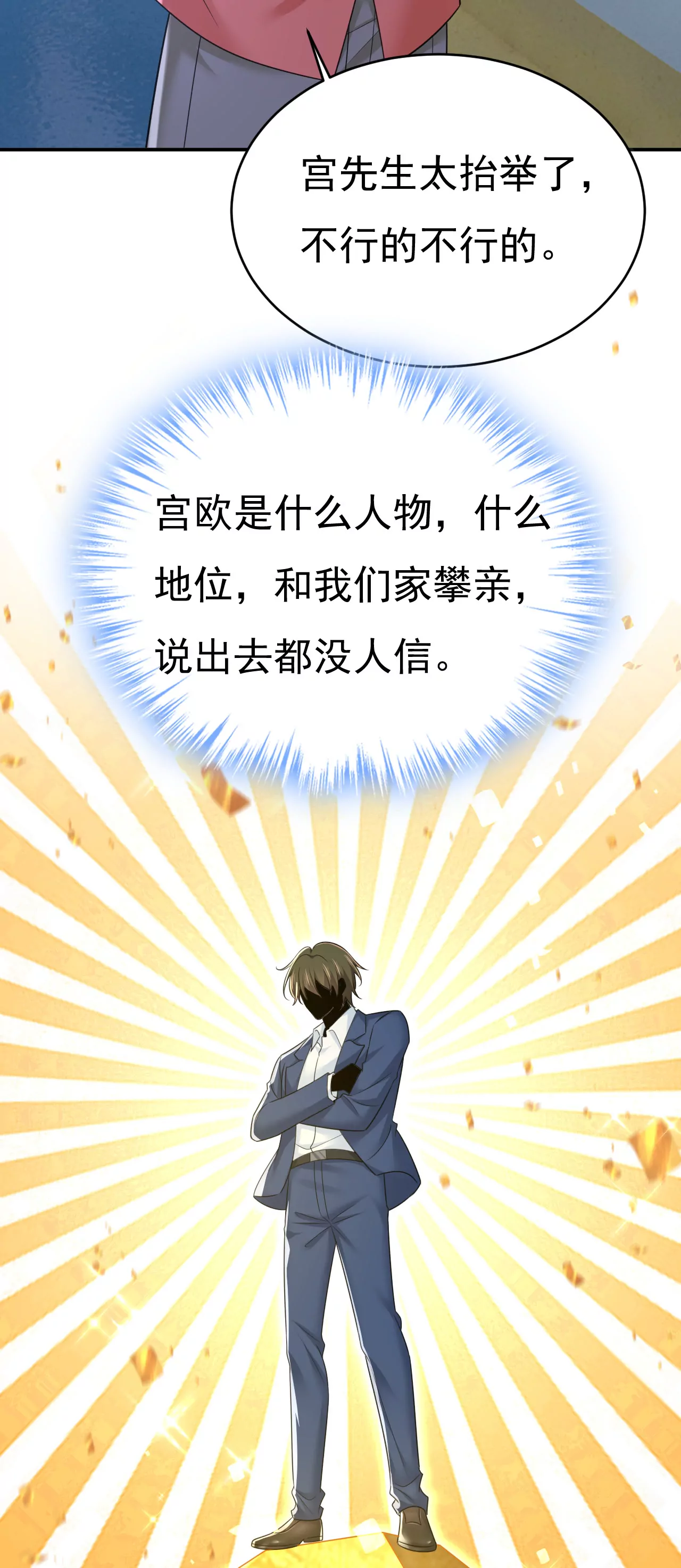 🍲总裁在上·动画《一念时光》原作 什么？娃娃亲？ 第10页
