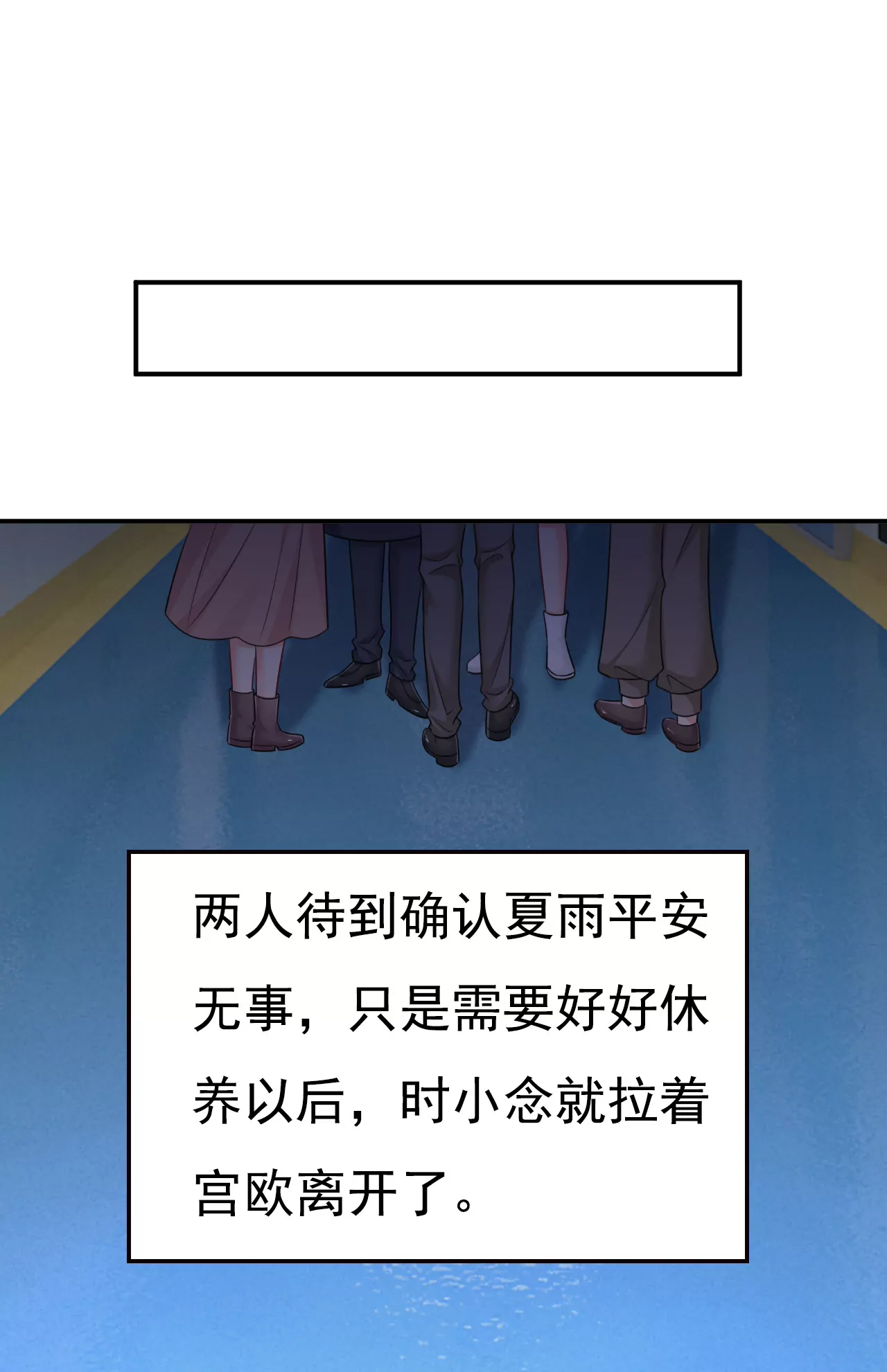 🍲总裁在上·动画《一念时光》原作 什么？娃娃亲？ 第12页