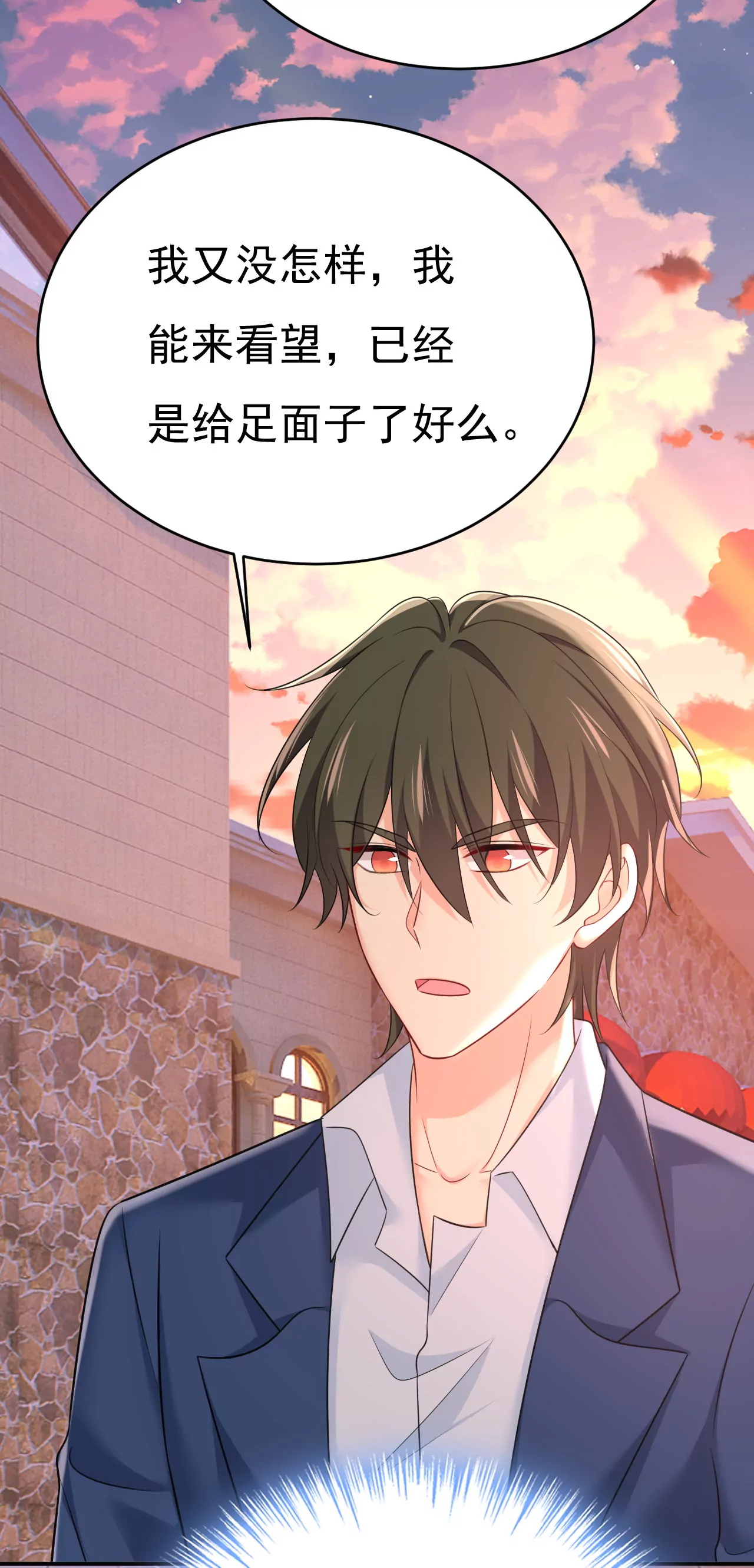 🍲总裁在上·动画《一念时光》原作 什么？娃娃亲？ 第16页