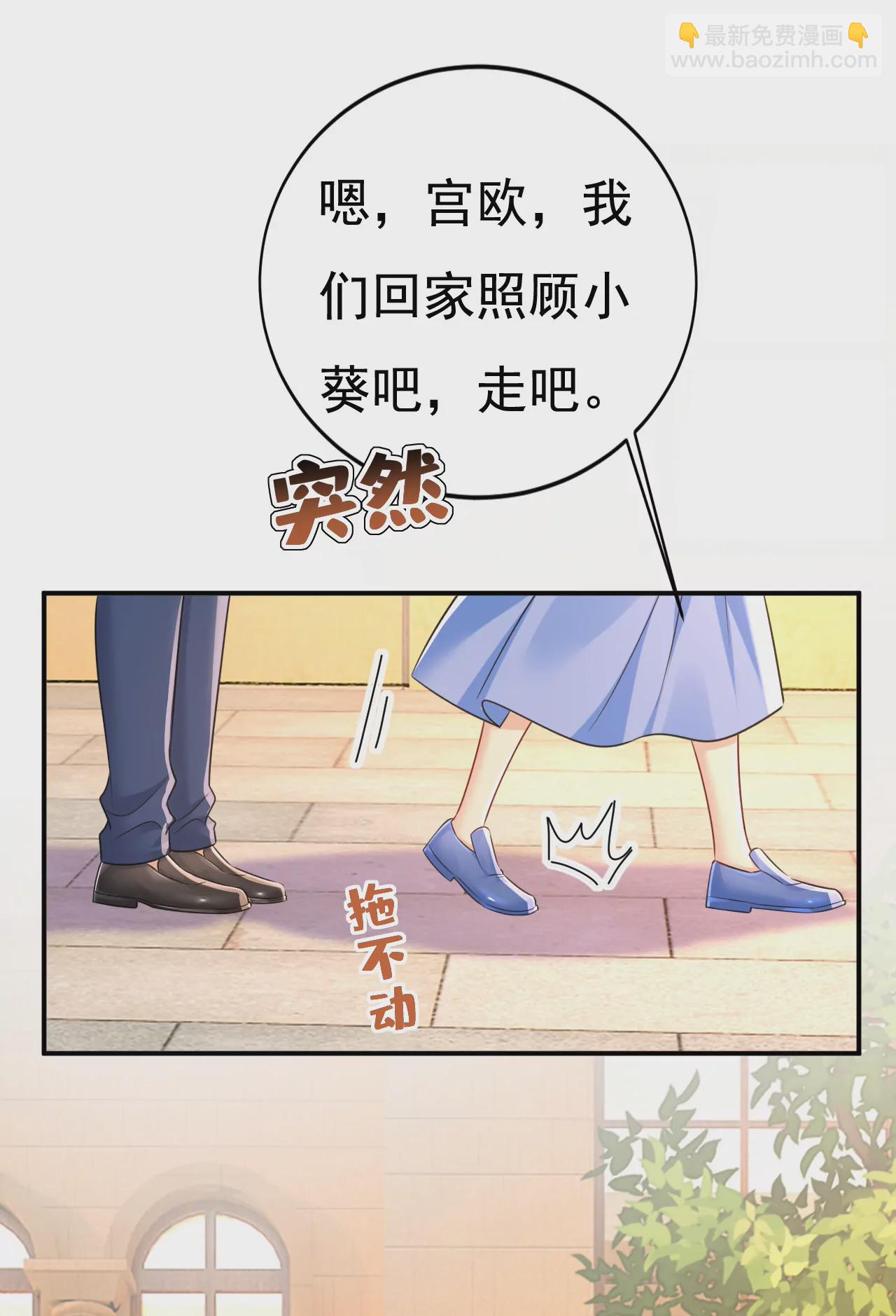 🍲总裁在上·动画《一念时光》原作 什么？娃娃亲？ 第23页