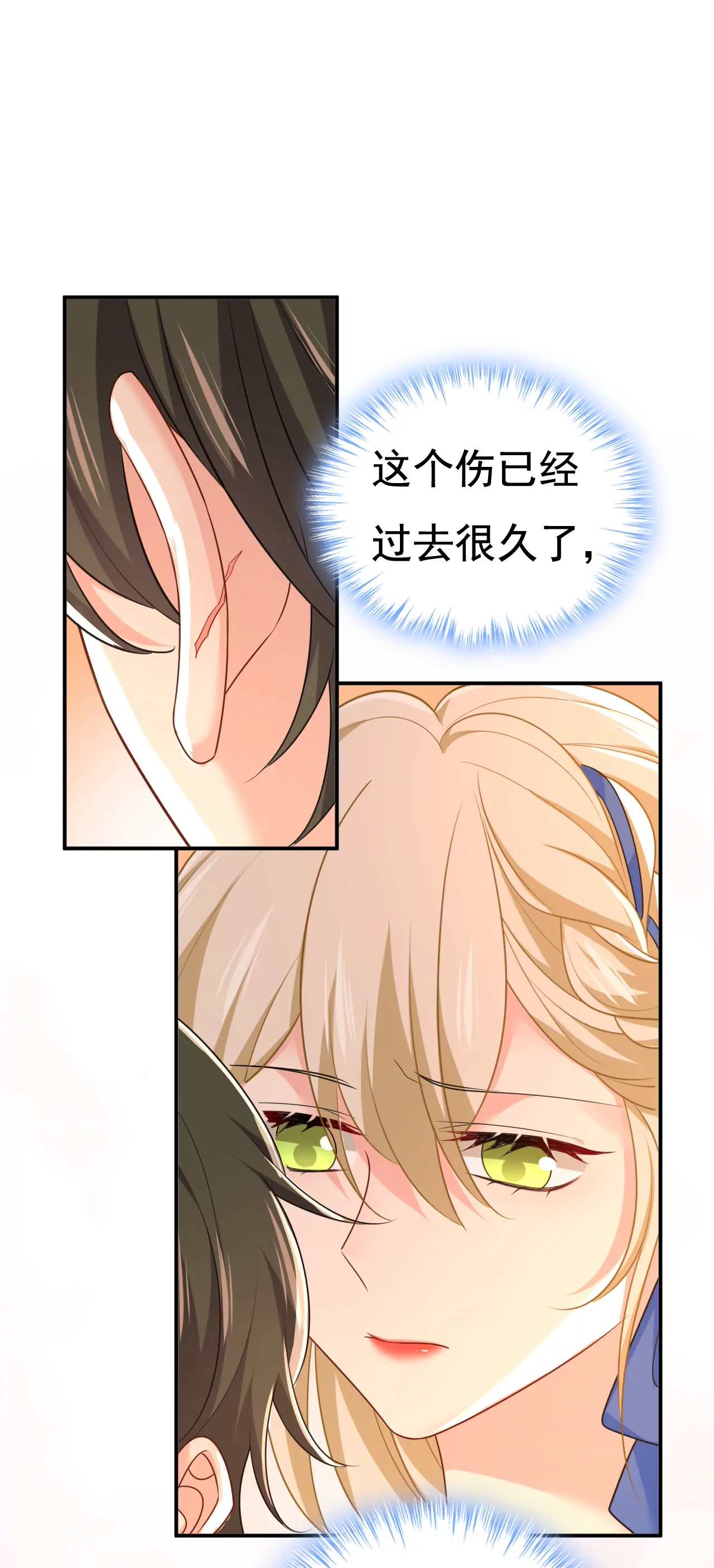 🍲总裁在上·动画《一念时光》原作 什么？娃娃亲？ 第32页