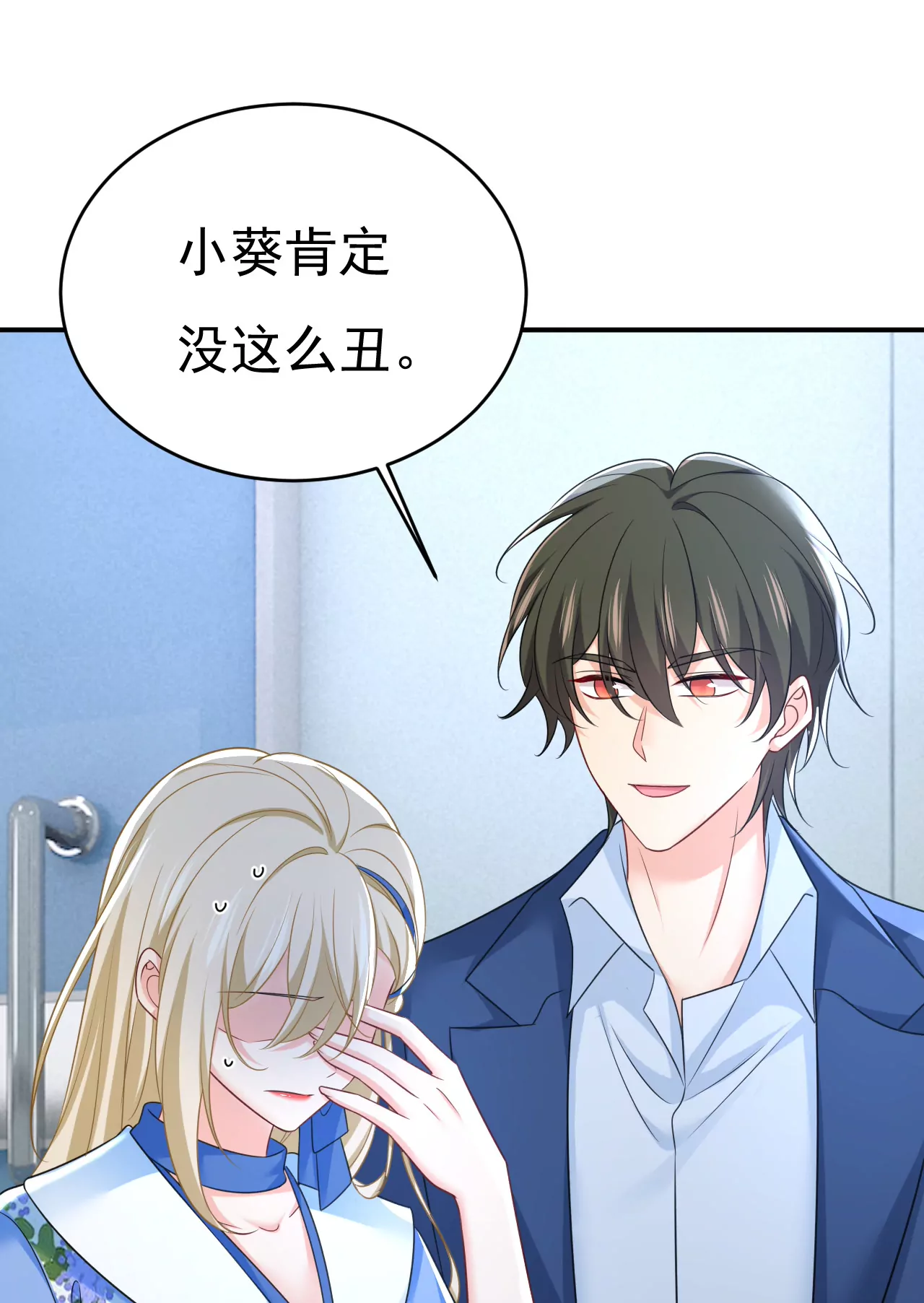 🍲总裁在上·动画《一念时光》原作 什么？娃娃亲？ 第4页