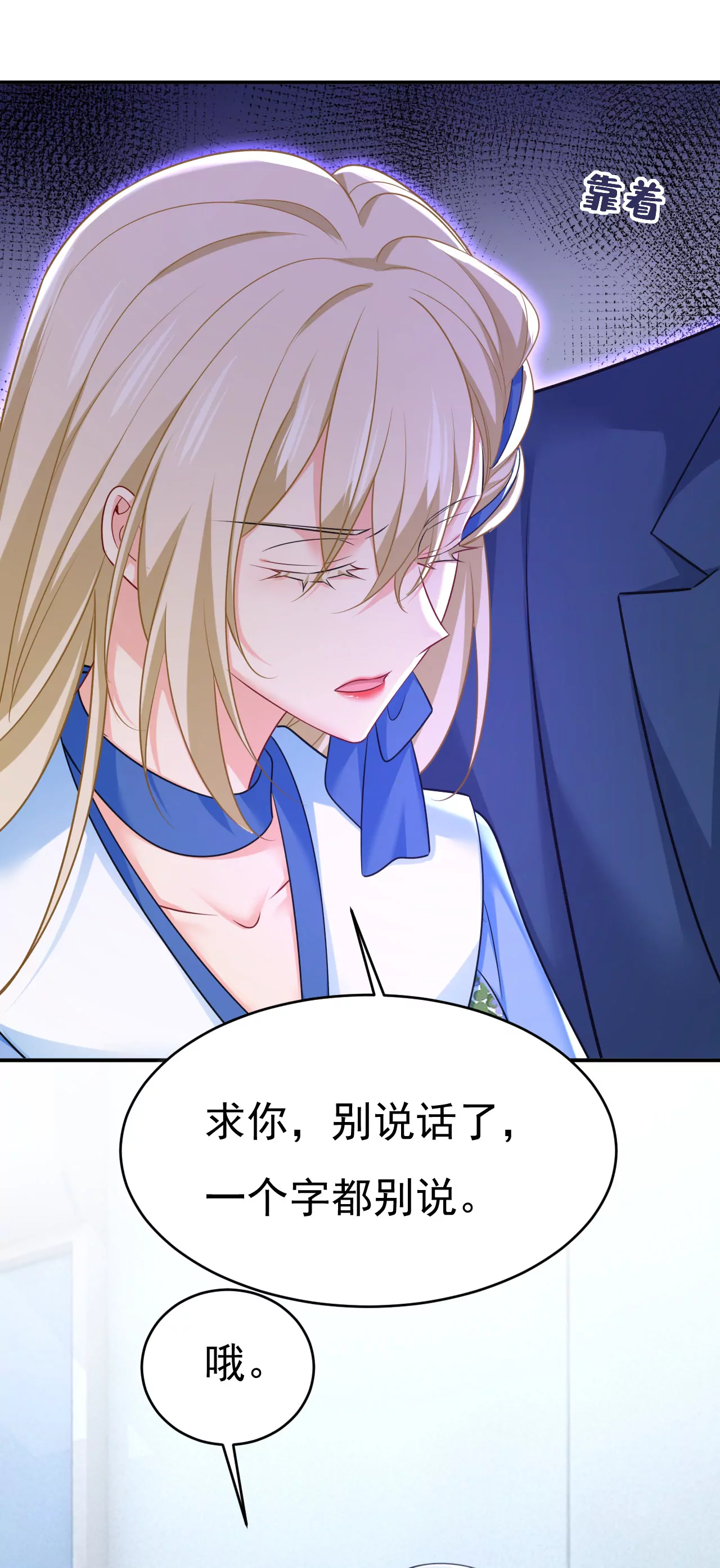🍲总裁在上·动画《一念时光》原作 什么？娃娃亲？ 第6页