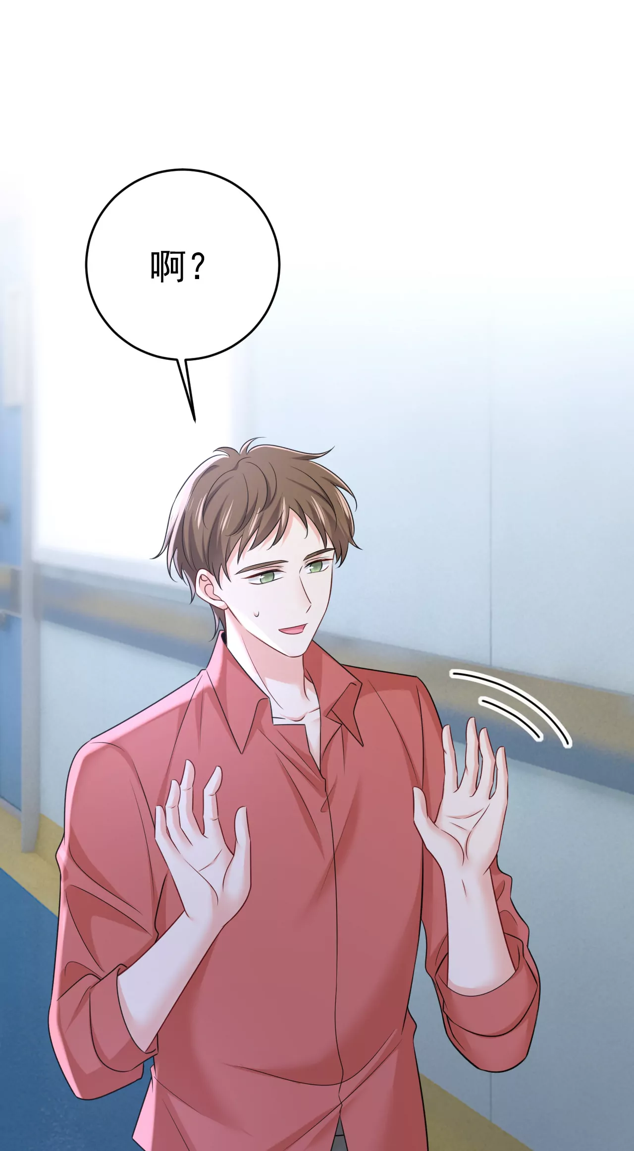 🍲总裁在上·动画《一念时光》原作 什么？娃娃亲？ 第9页
