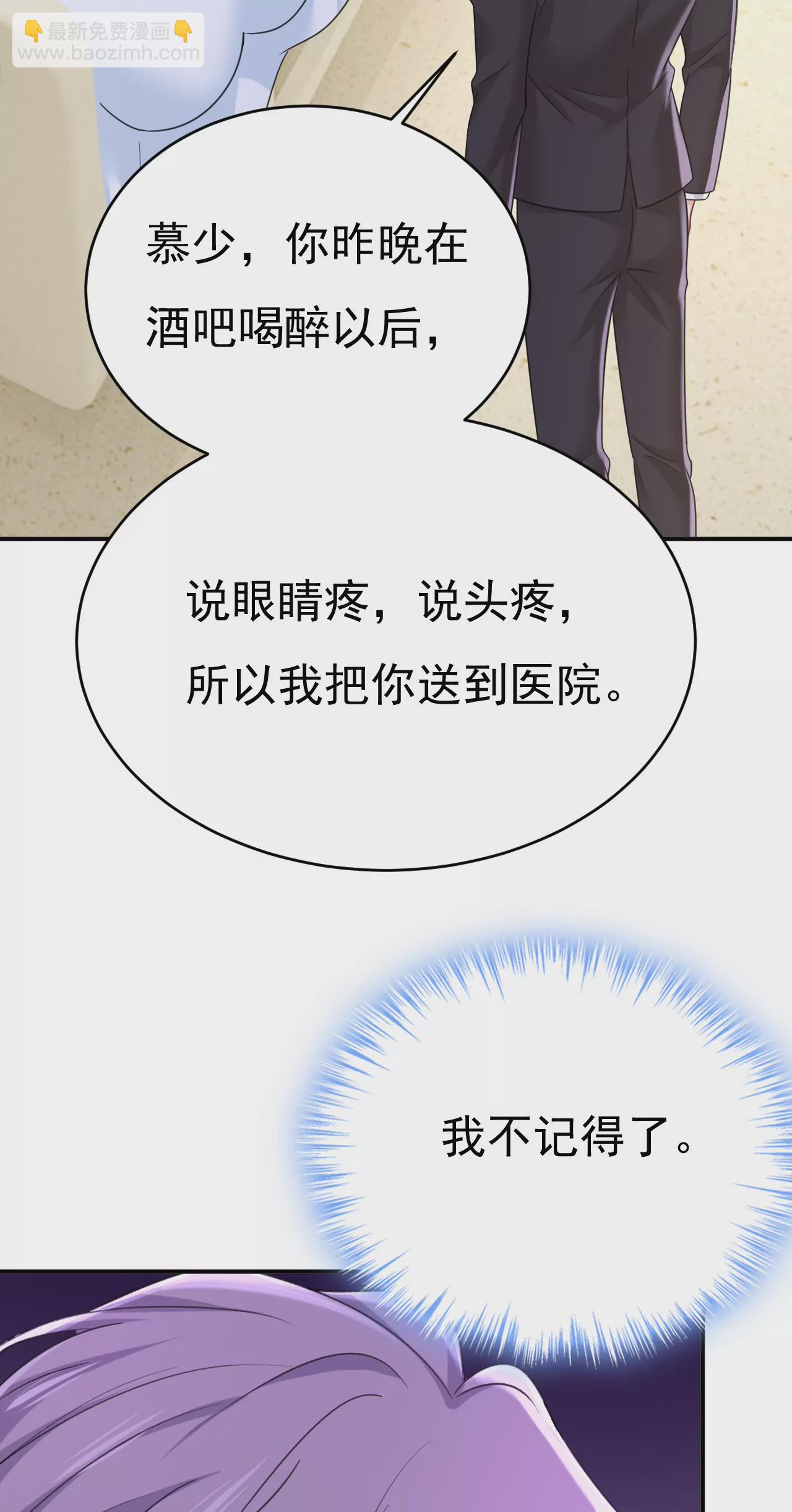 🍲总裁在上·动画《一念时光》原作 只剩一年的时间？ 第13页