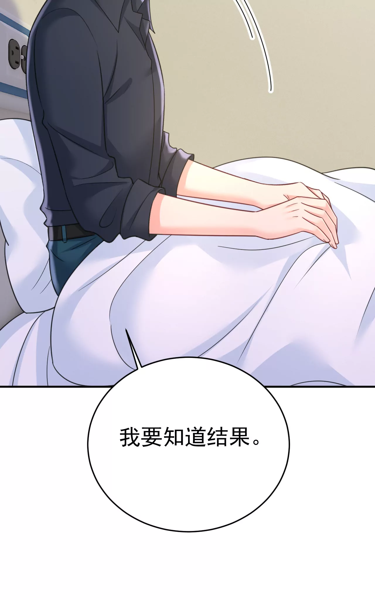 🍲总裁在上·动画《一念时光》原作 只剩一年的时间？ 第15页