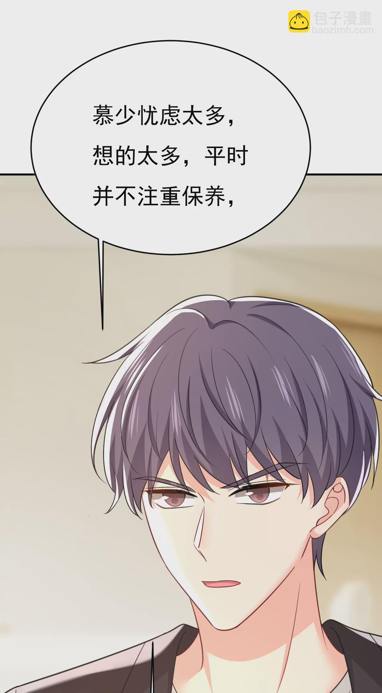 🍲总裁在上·动画《一念时光》原作 只剩一年的时间？ 第21页