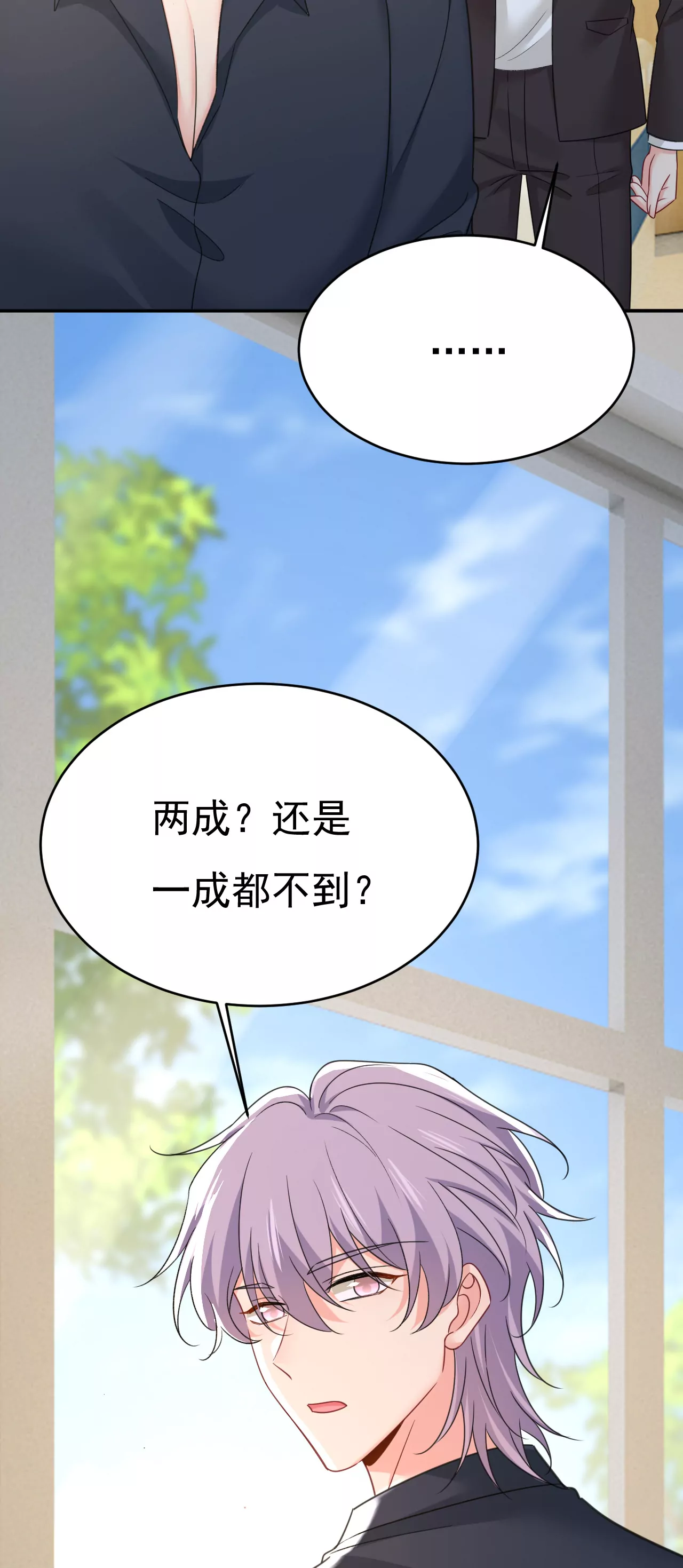 🍲总裁在上·动画《一念时光》原作 只剩一年的时间？ 第24页