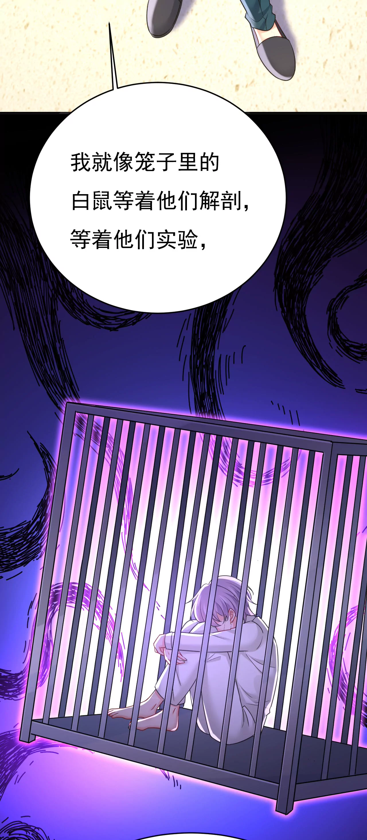 🍲总裁在上·动画《一念时光》原作 只剩一年的时间？ 第28页