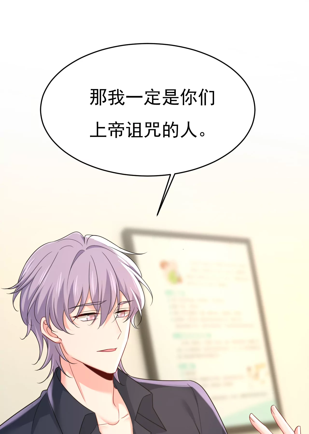 🍲总裁在上·动画《一念时光》原作 只剩一年的时间？ 第35页