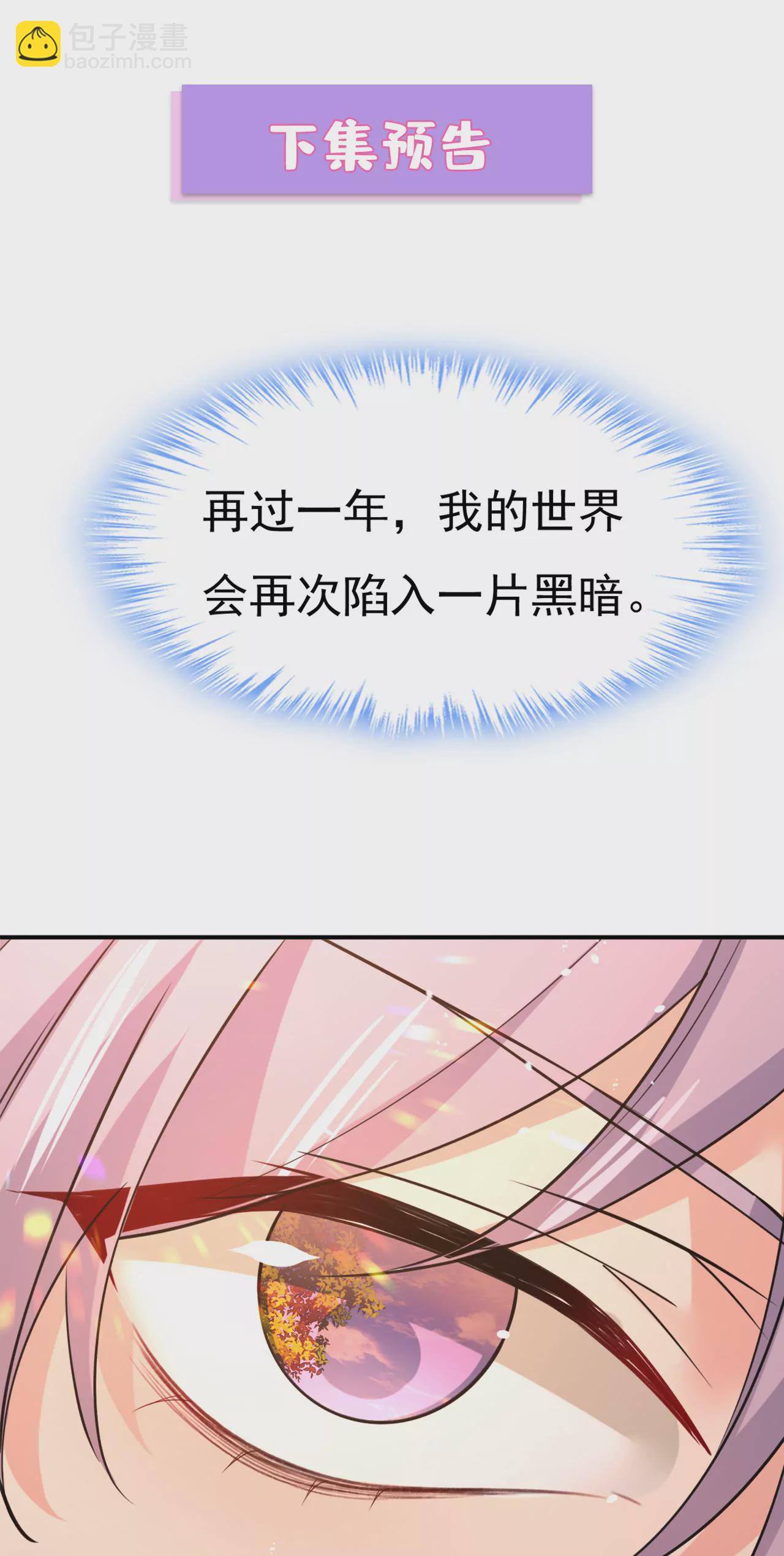 🍲总裁在上·动画《一念时光》原作 只剩一年的时间？ 第37页