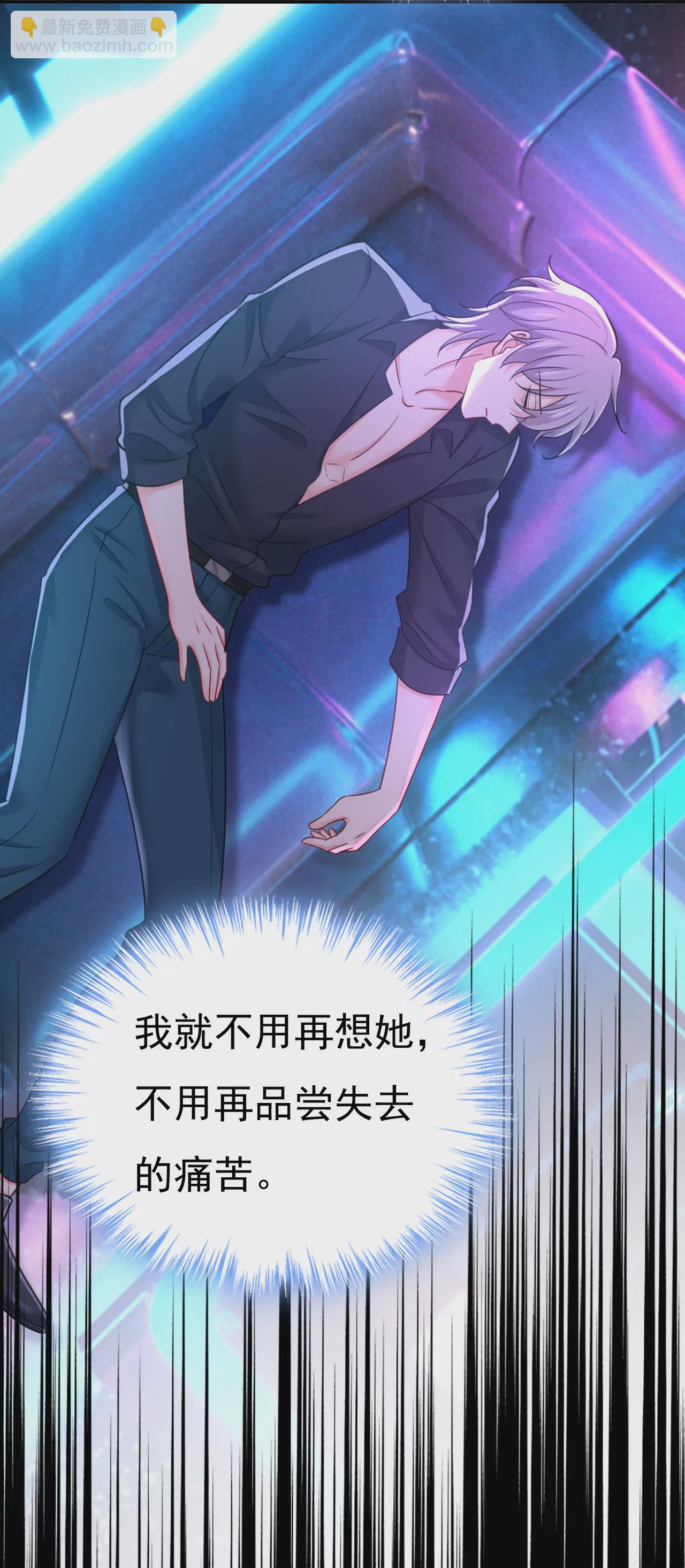 🍲总裁在上·动画《一念时光》原作 只剩一年的时间？ 第4页