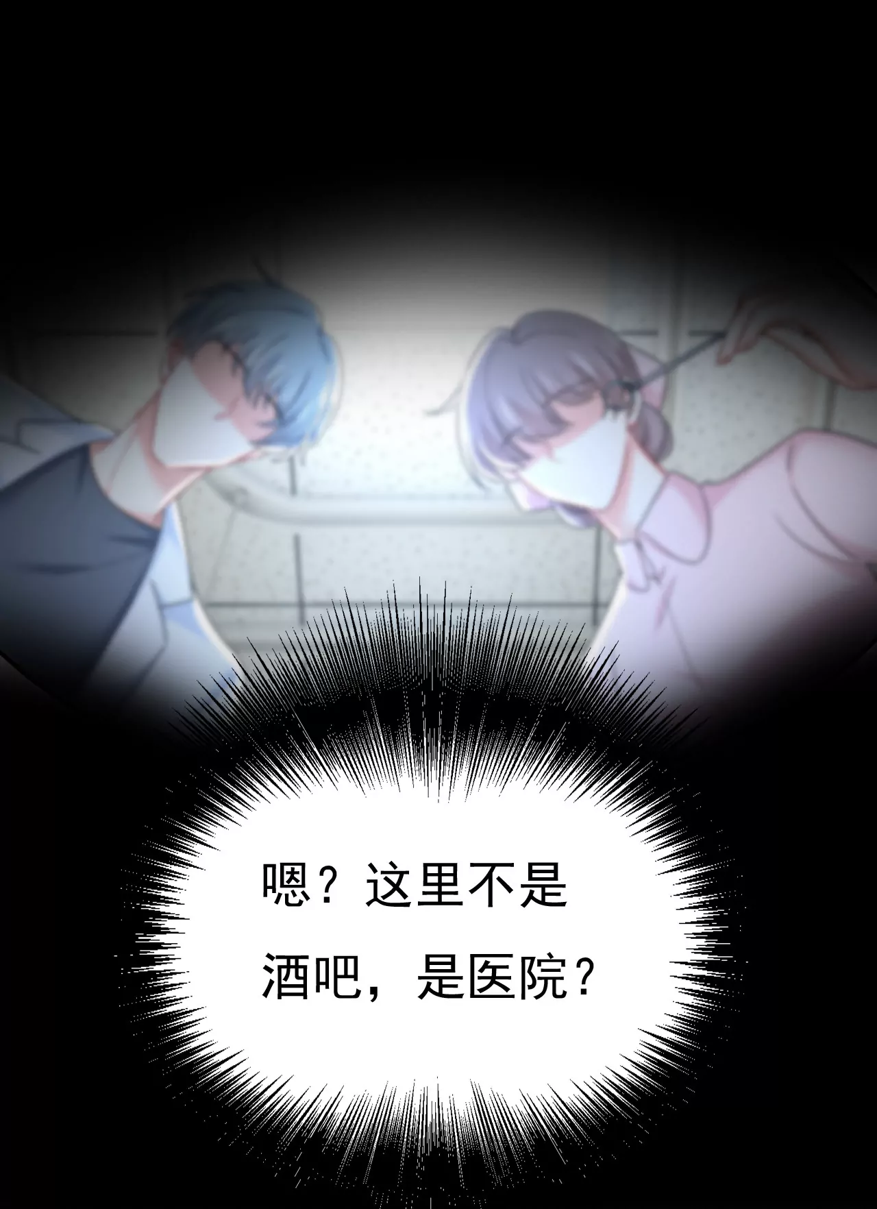 🍲总裁在上·动画《一念时光》原作 只剩一年的时间？ 第6页
