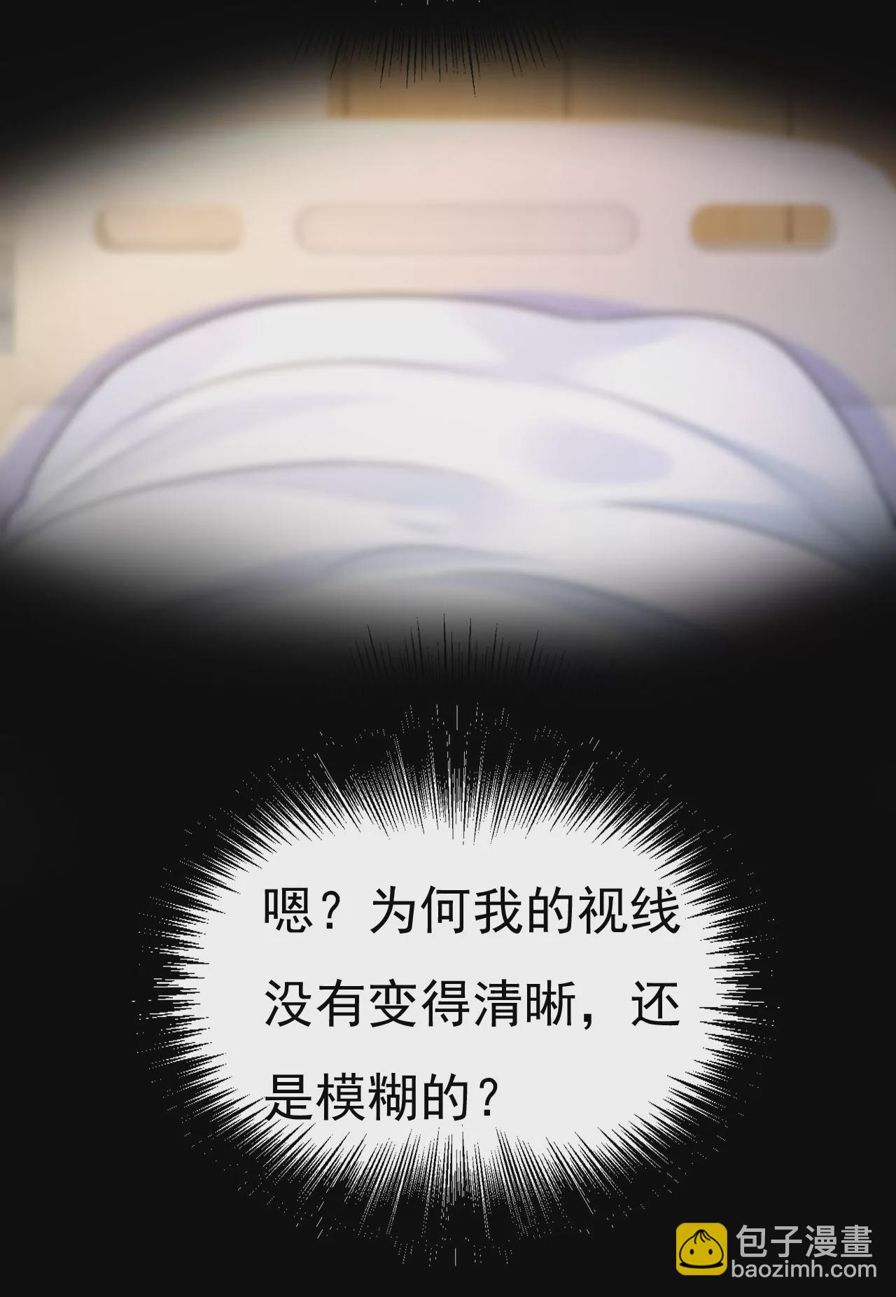 🍲总裁在上·动画《一念时光》原作 只剩一年的时间？ 第8页