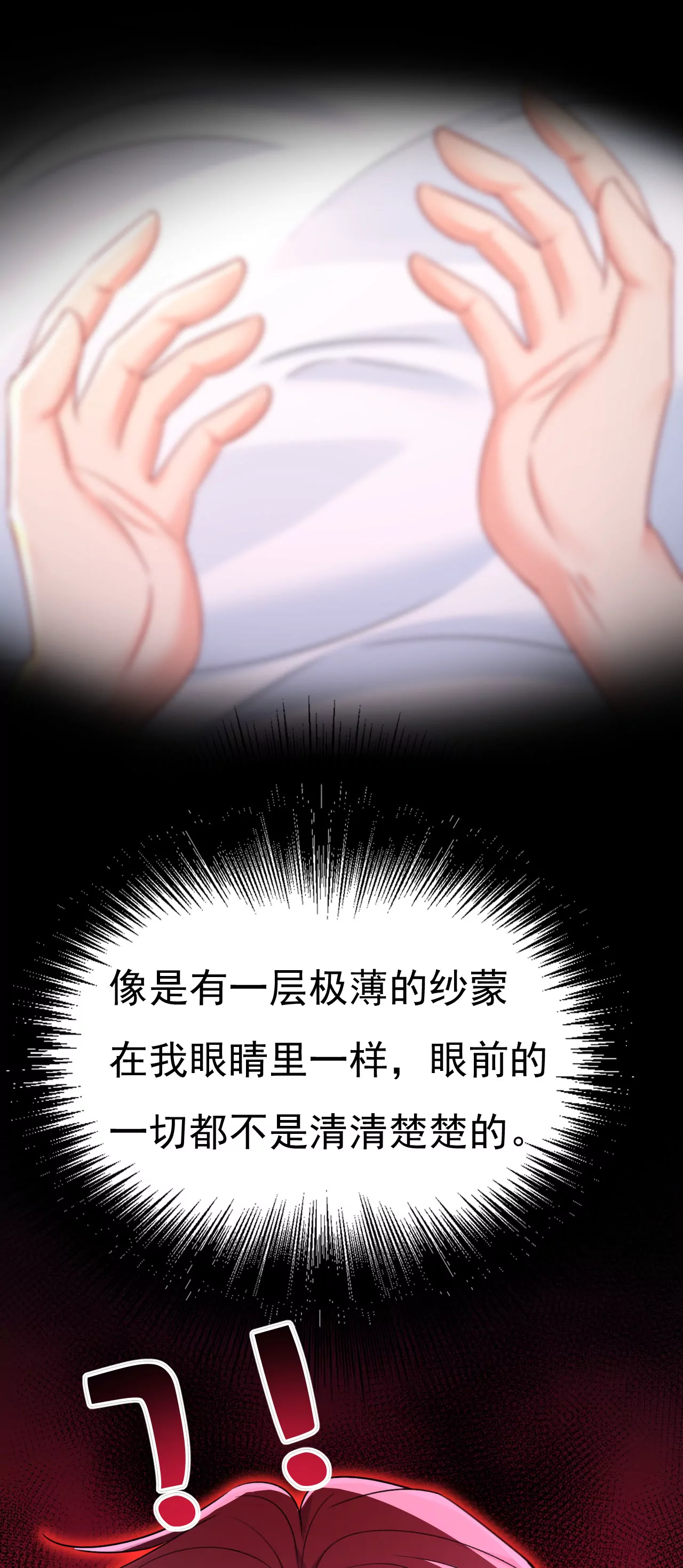 🍲总裁在上·动画《一念时光》原作 只剩一年的时间？ 第9页