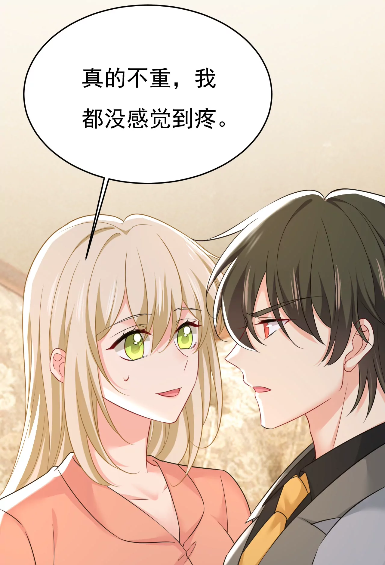 🍲总裁在上·动画《一念时光》原作 我捏得这么重？ 第14页