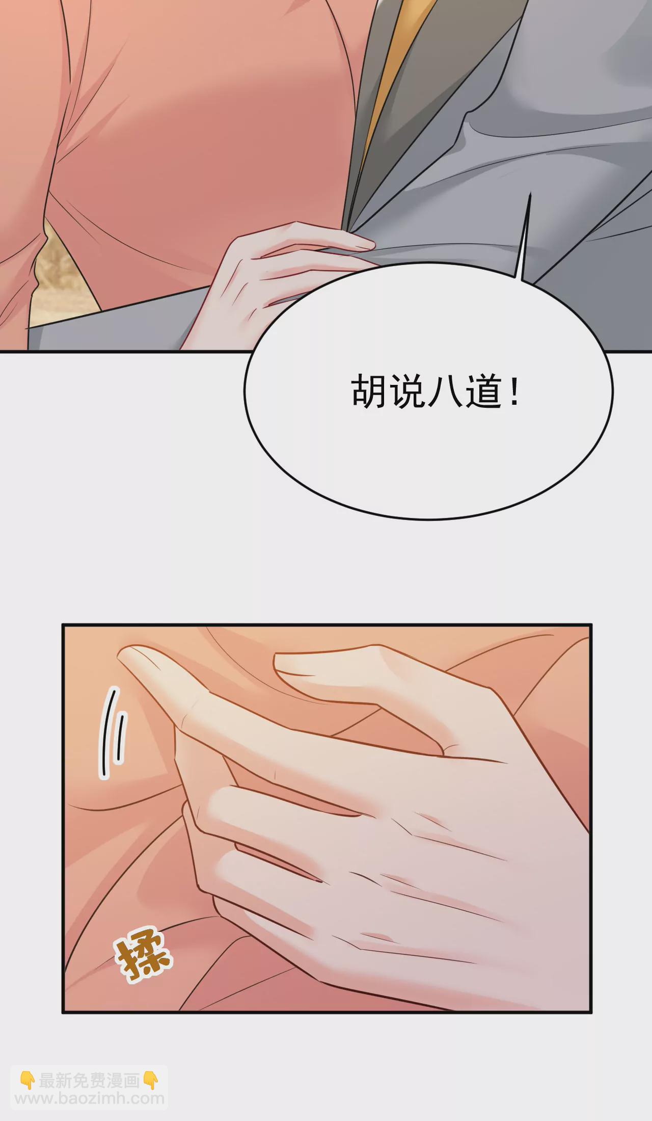 🍲总裁在上·动画《一念时光》原作 我捏得这么重？ 第15页