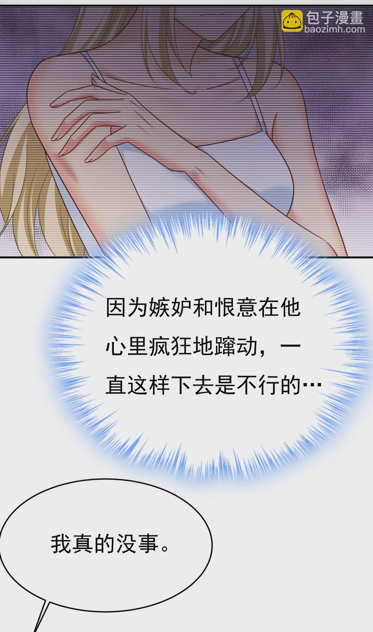 🍲总裁在上·动画《一念时光》原作 我捏得这么重？ 第19页
