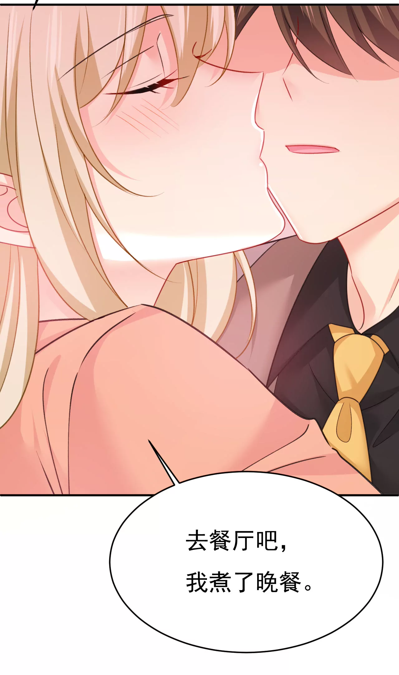 🍲总裁在上·动画《一念时光》原作 我捏得这么重？ 第20页