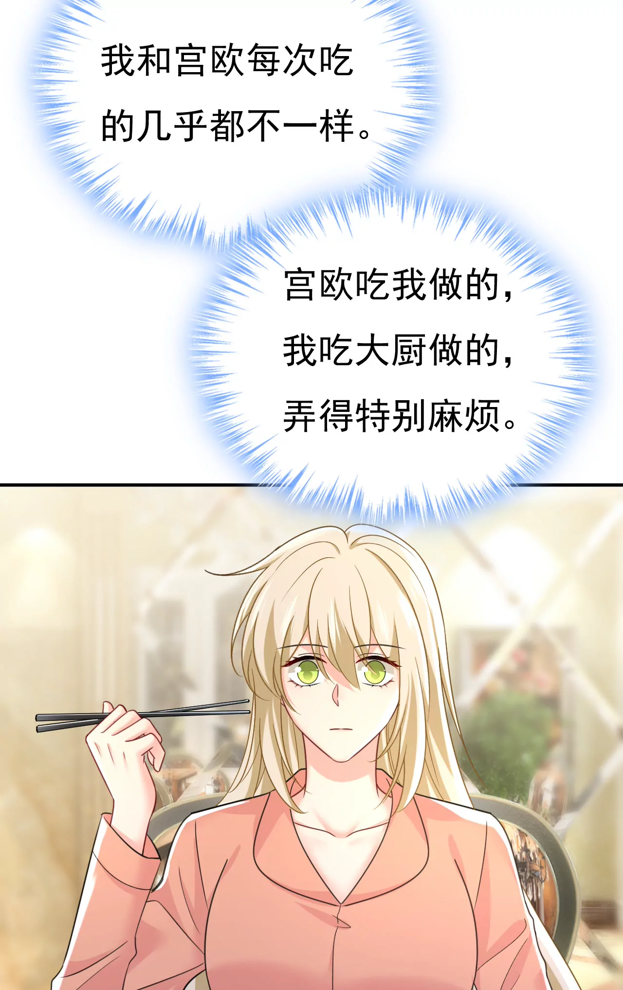 🍲总裁在上·动画《一念时光》原作 我捏得这么重？ 第25页