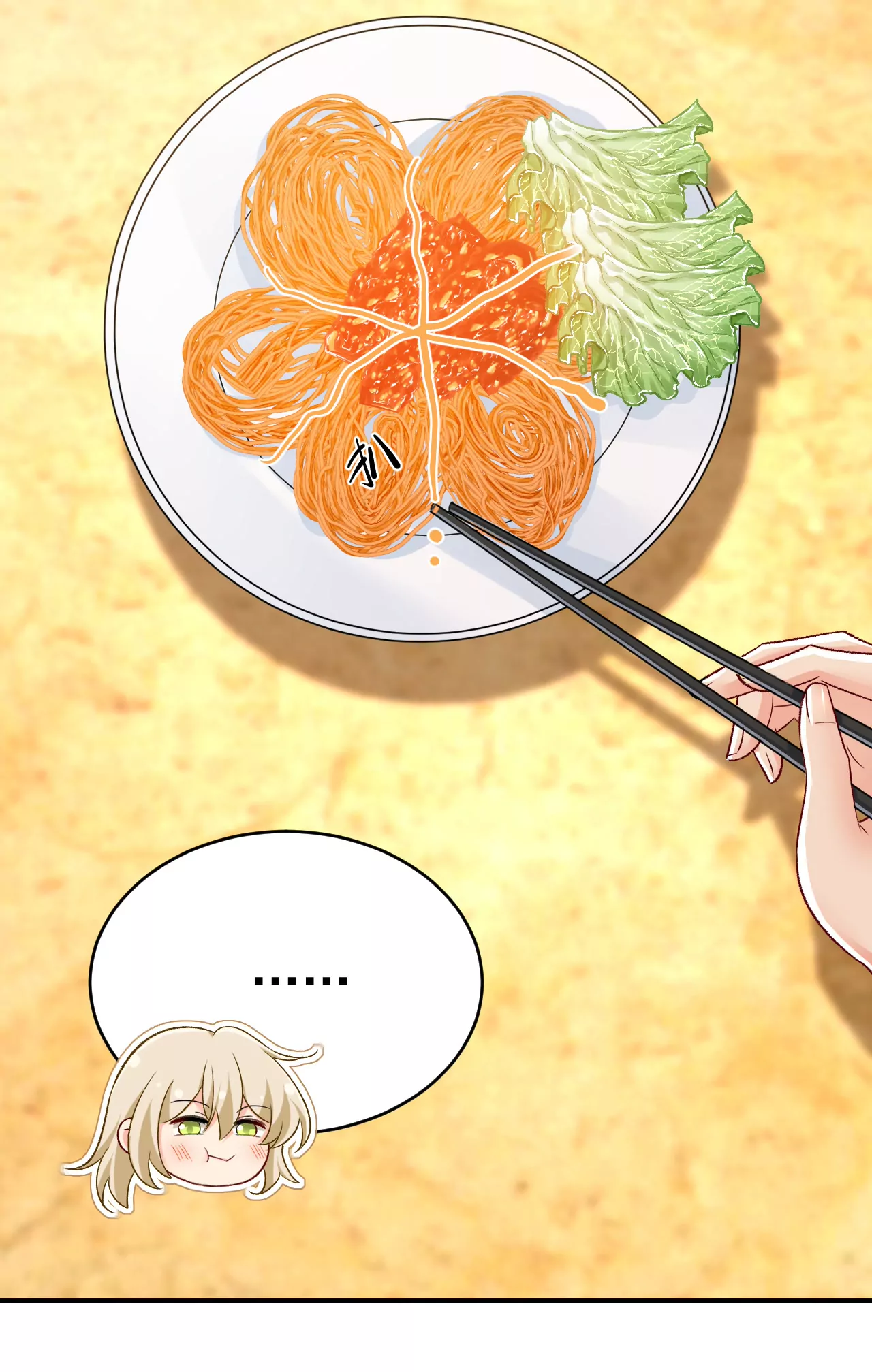 🍲总裁在上·动画《一念时光》原作 我捏得这么重？ 第31页